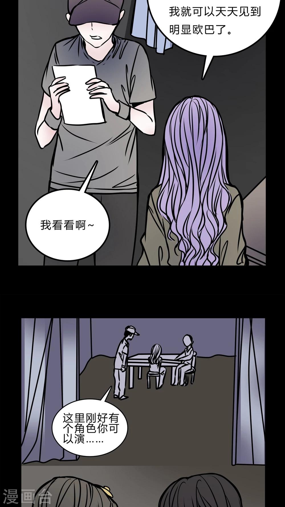 🍗女巫重生记 第54话 条件 第16页