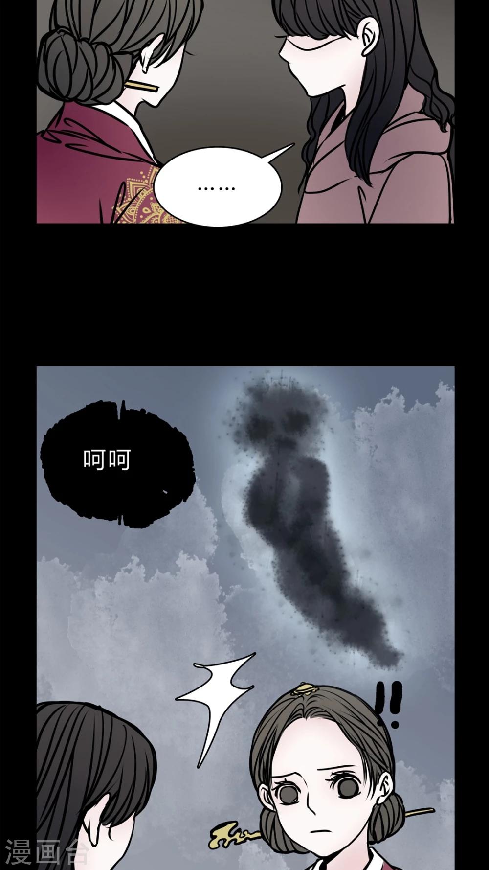 🍗女巫重生记 第54话 条件 第17页