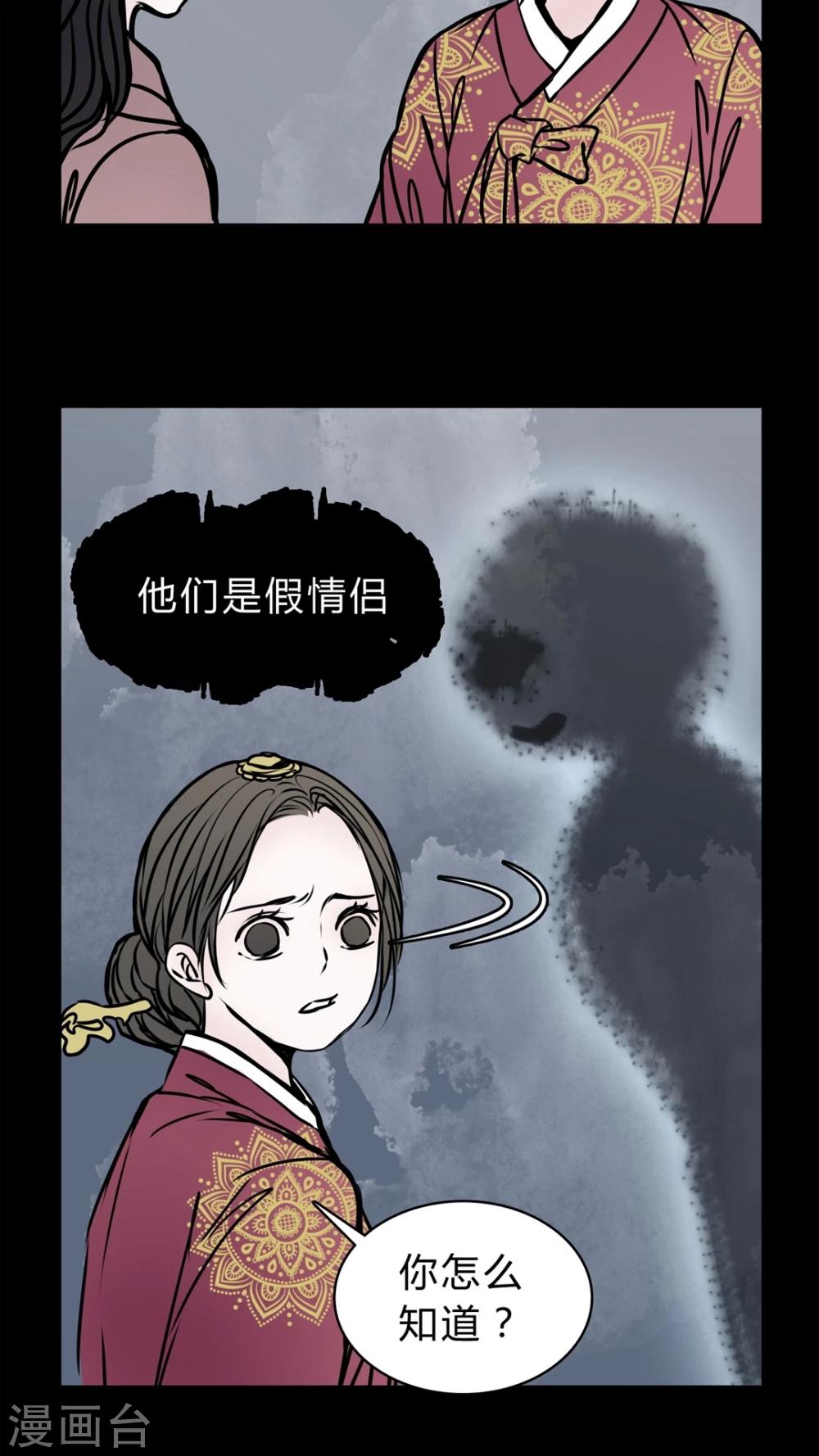 🍗女巫重生记 第54话 条件 第18页