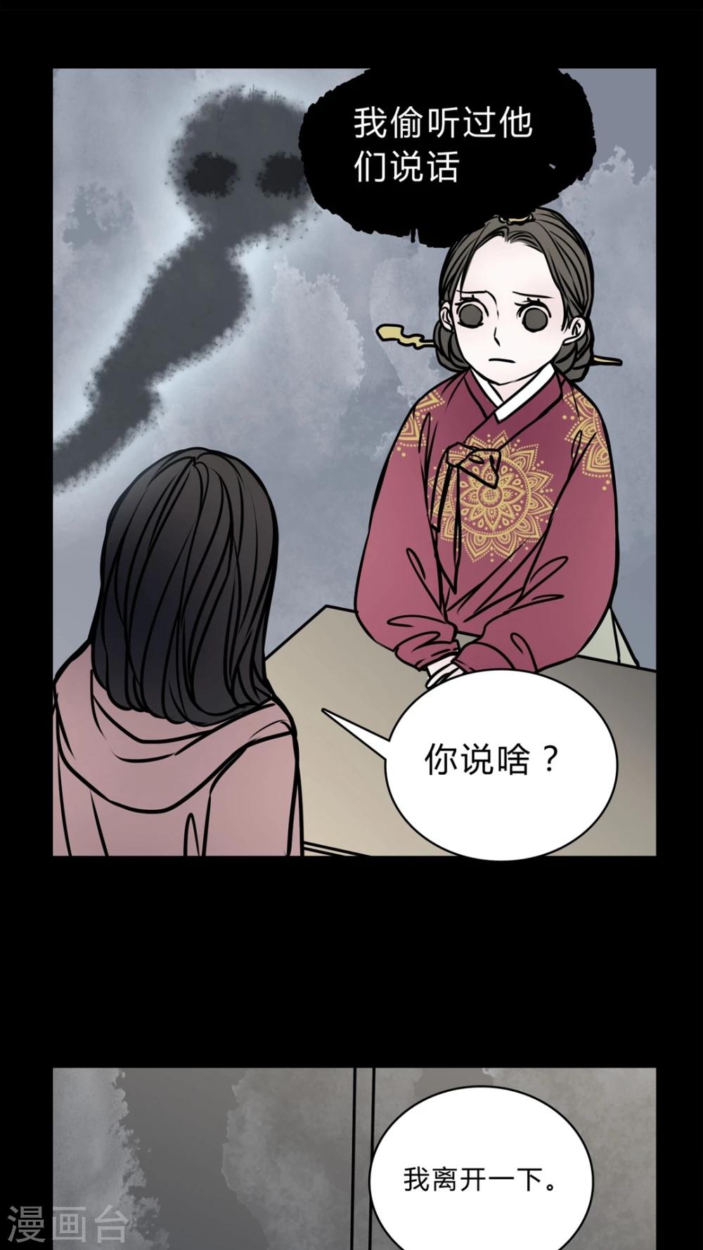 🍗女巫重生记 第54话 条件 第19页