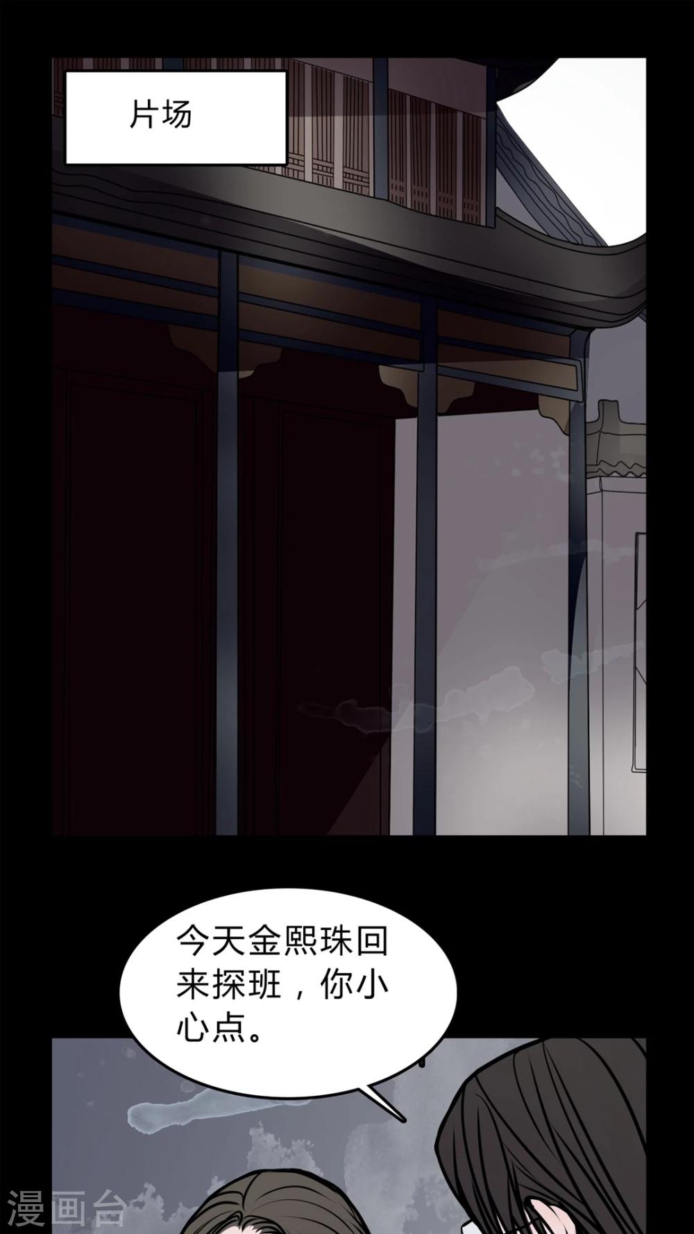 🍗女巫重生记 第54话 条件 第2页