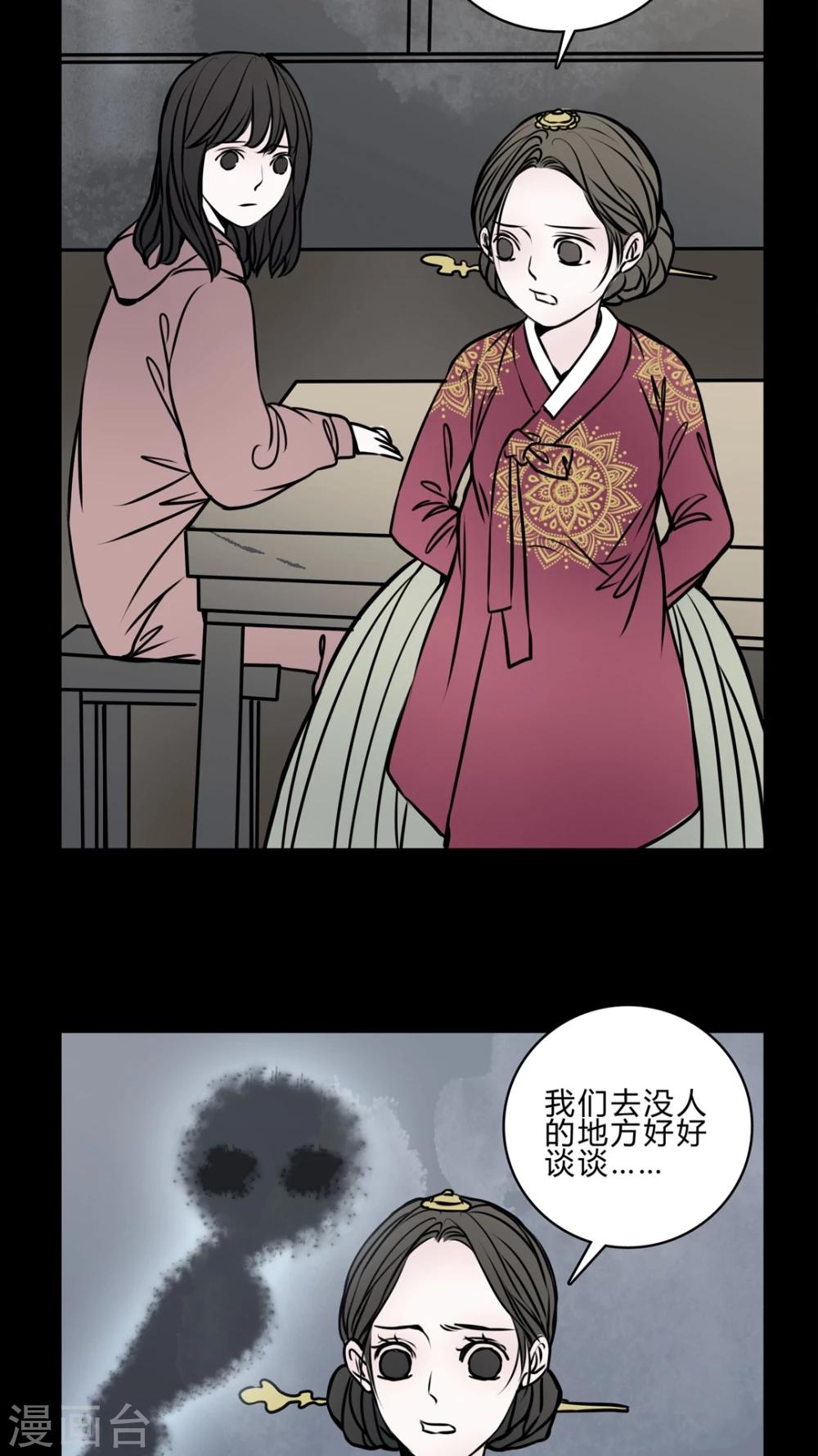 🍗女巫重生记 第54话 条件 第20页
