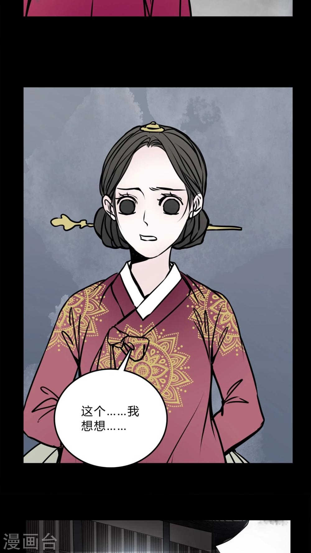 🍗女巫重生记 第54话 条件 第23页