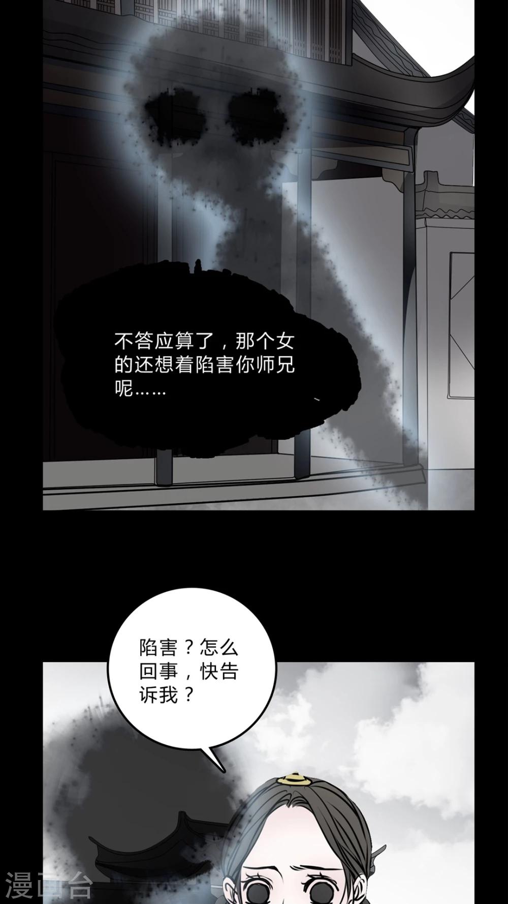 🍗女巫重生记 第54话 条件 第24页