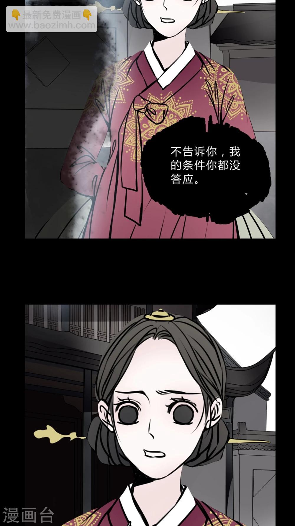 🍗女巫重生记 第54话 条件 第25页