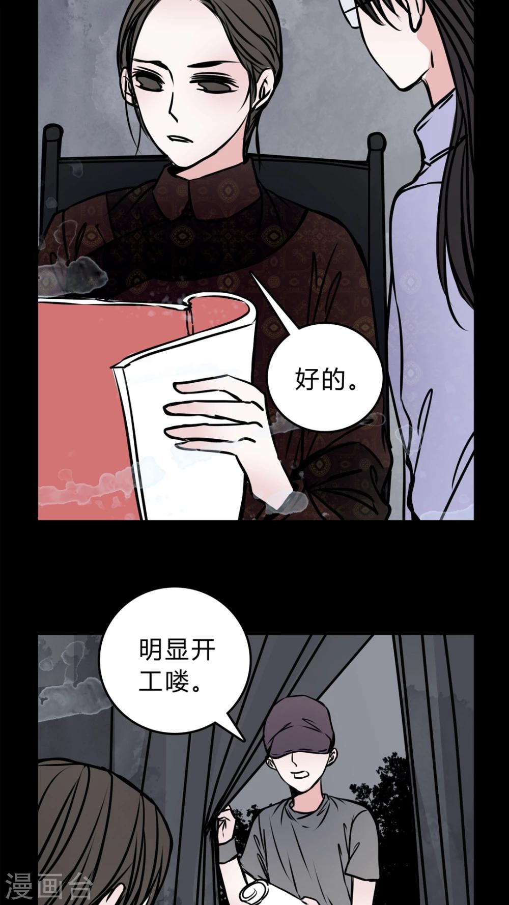 🍗女巫重生记 第54话 条件 第3页