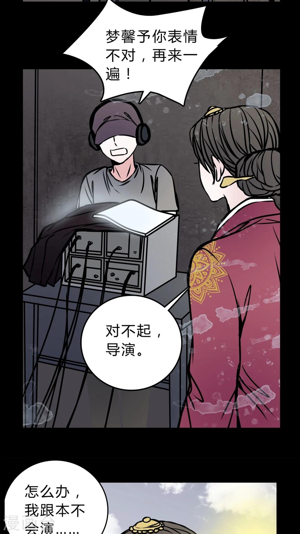 🍗女巫重生记 第54话 条件 第6页