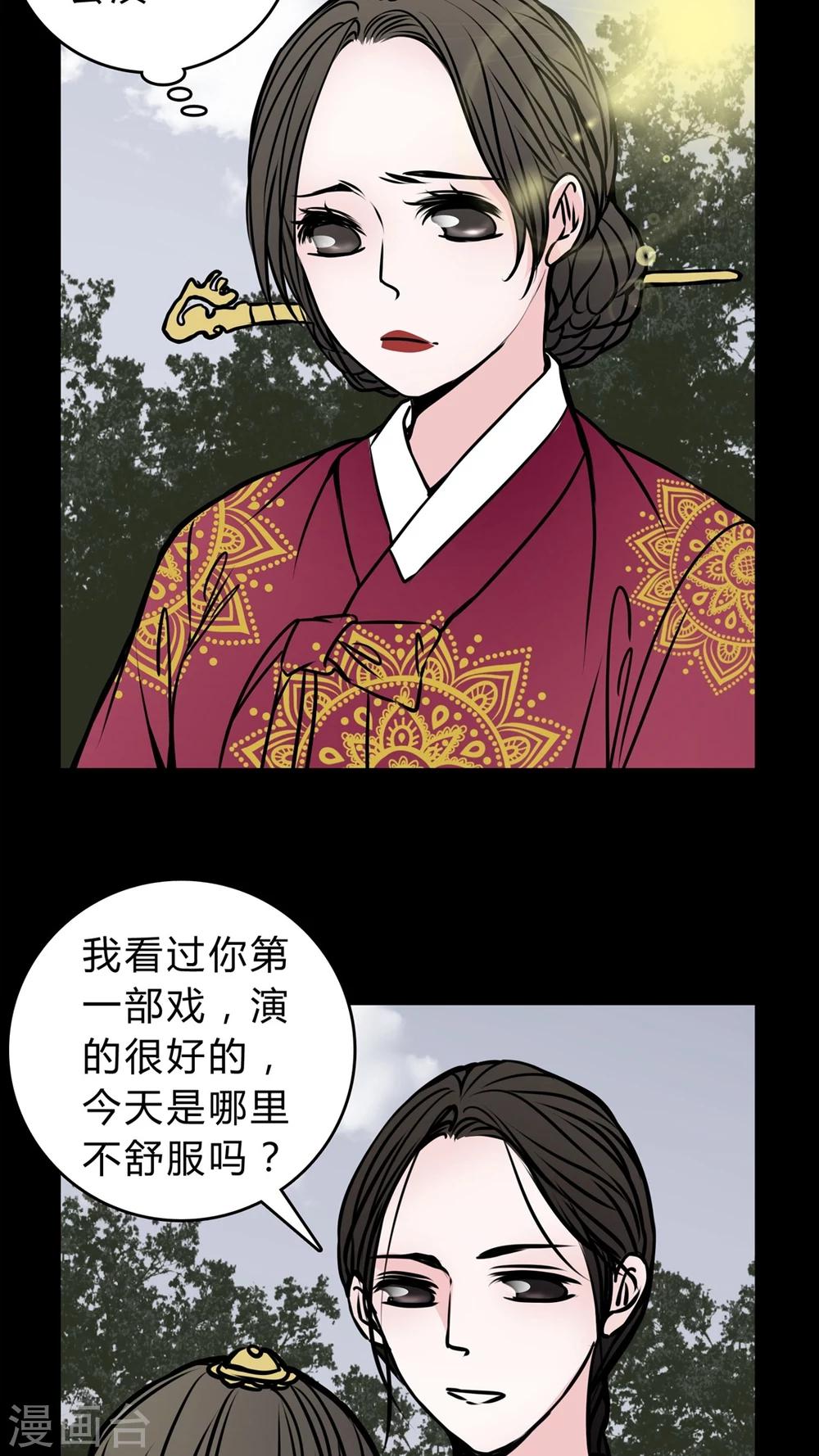 🍗女巫重生记 第54话 条件 第7页