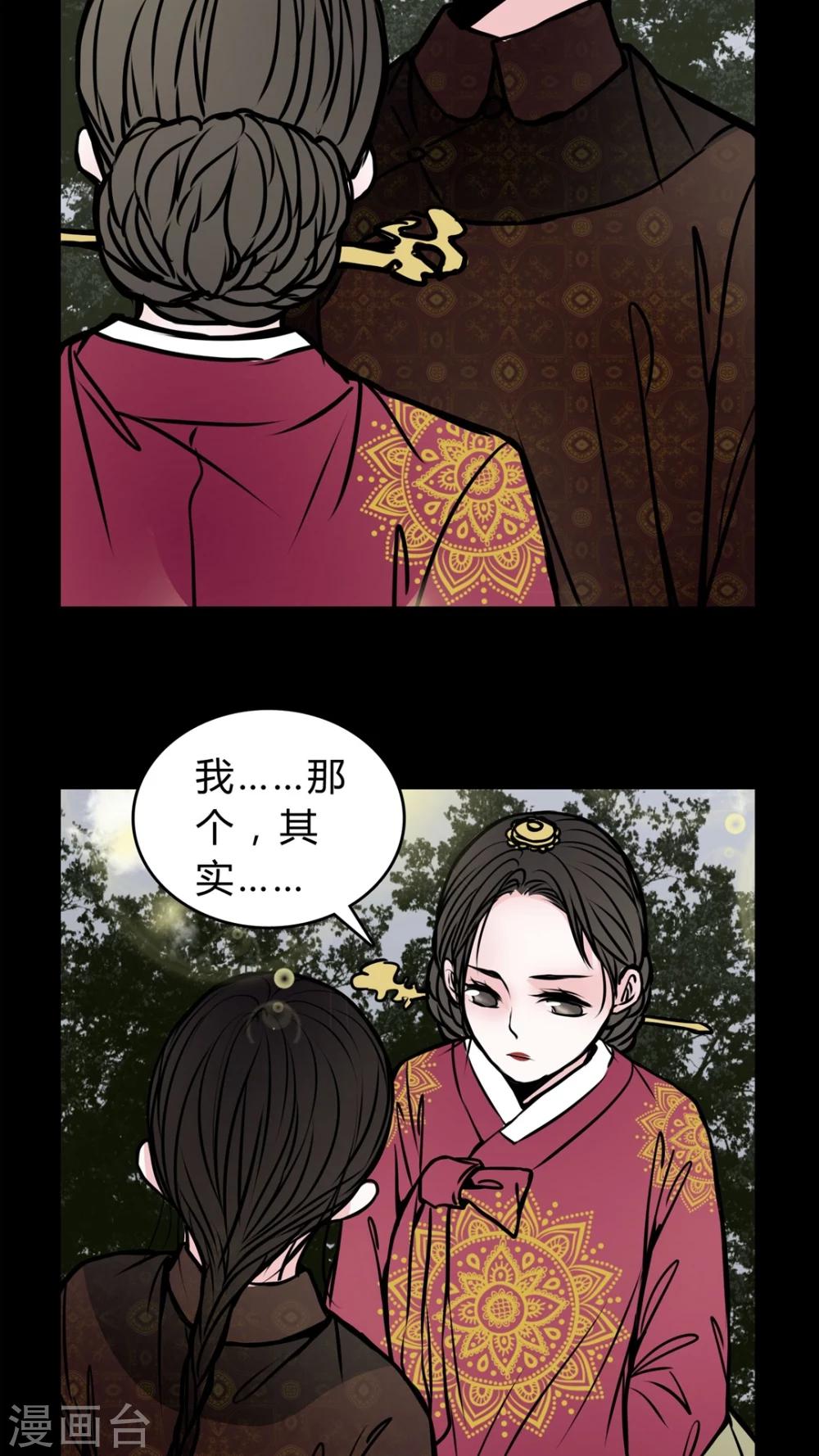 🍗女巫重生记 第54话 条件 第8页
