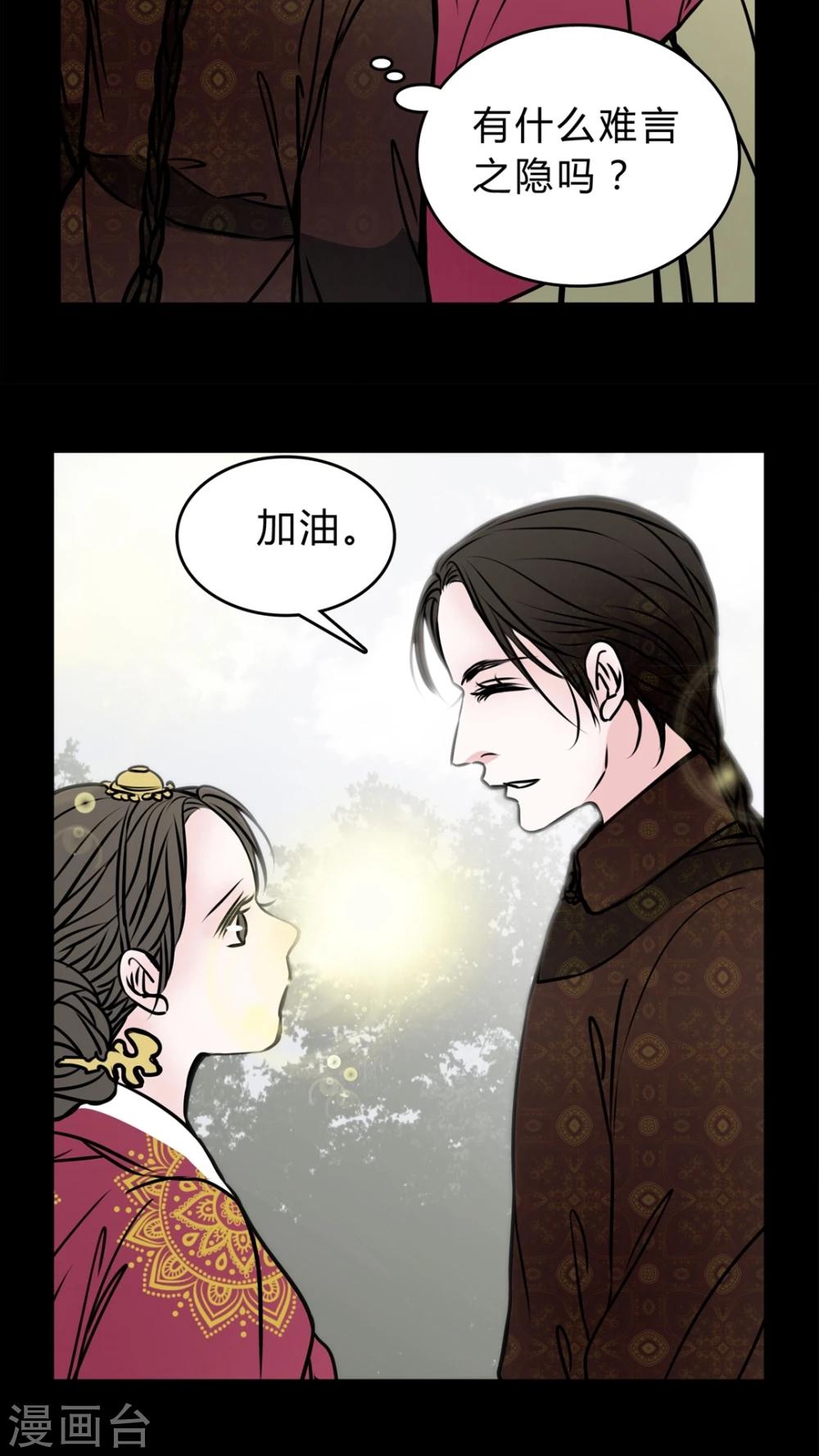 🍗女巫重生记 第54话 条件 第9页