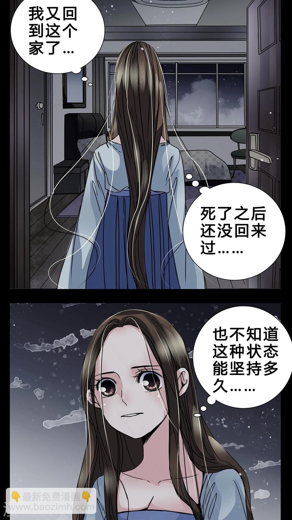 🍗女巫重生记 第5话 会被XXOO吗? 第10页