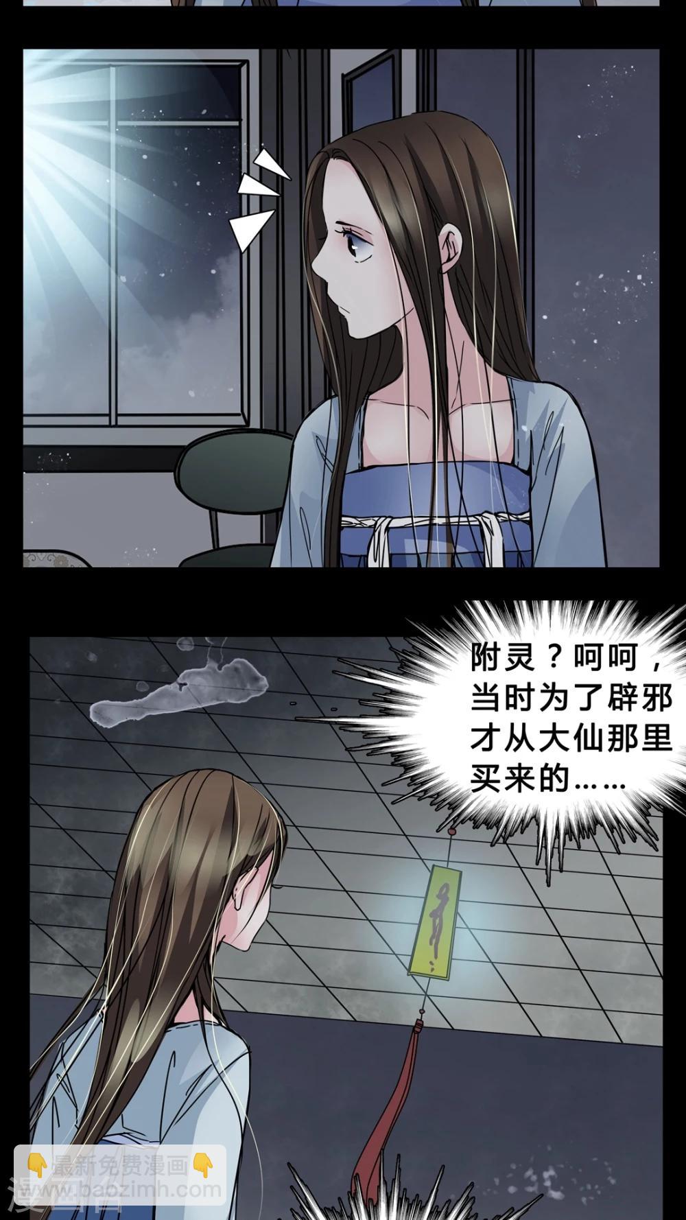 🍗女巫重生记 第5话 会被XXOO吗? 第11页