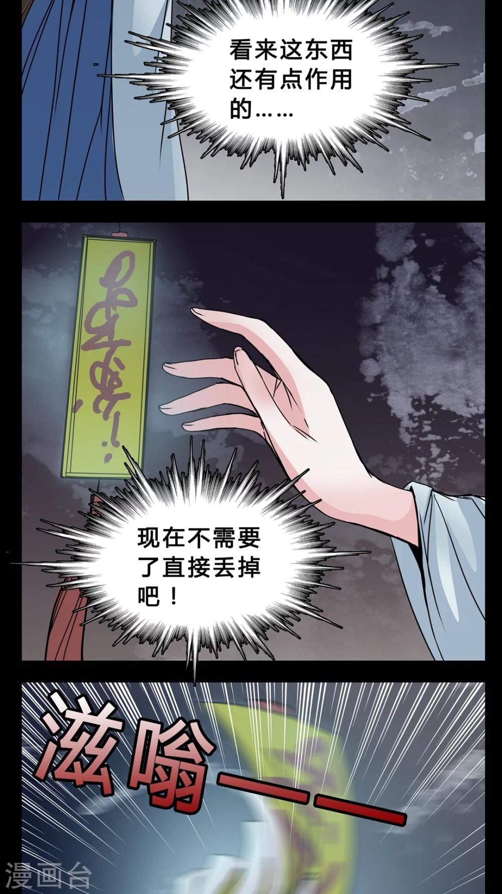 🍗女巫重生记 第5话 会被XXOO吗? 第12页