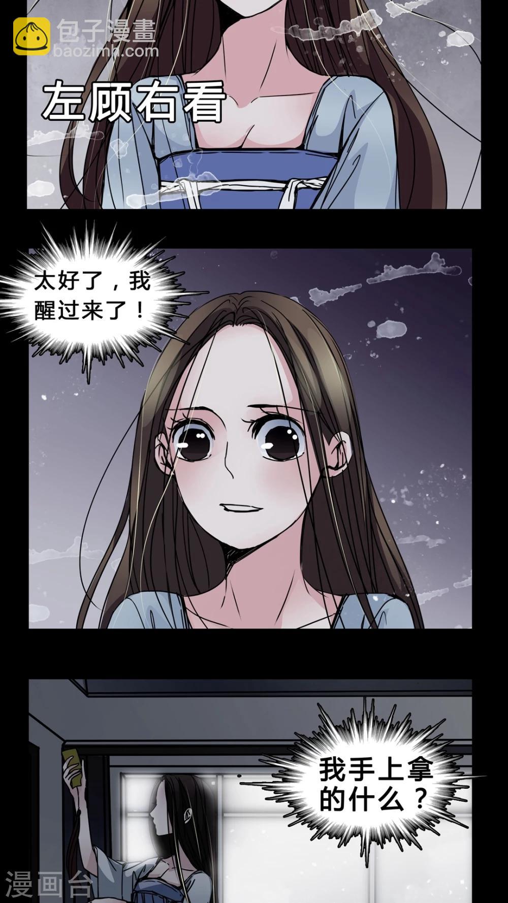 🍗女巫重生记 第5话 会被XXOO吗? 第15页