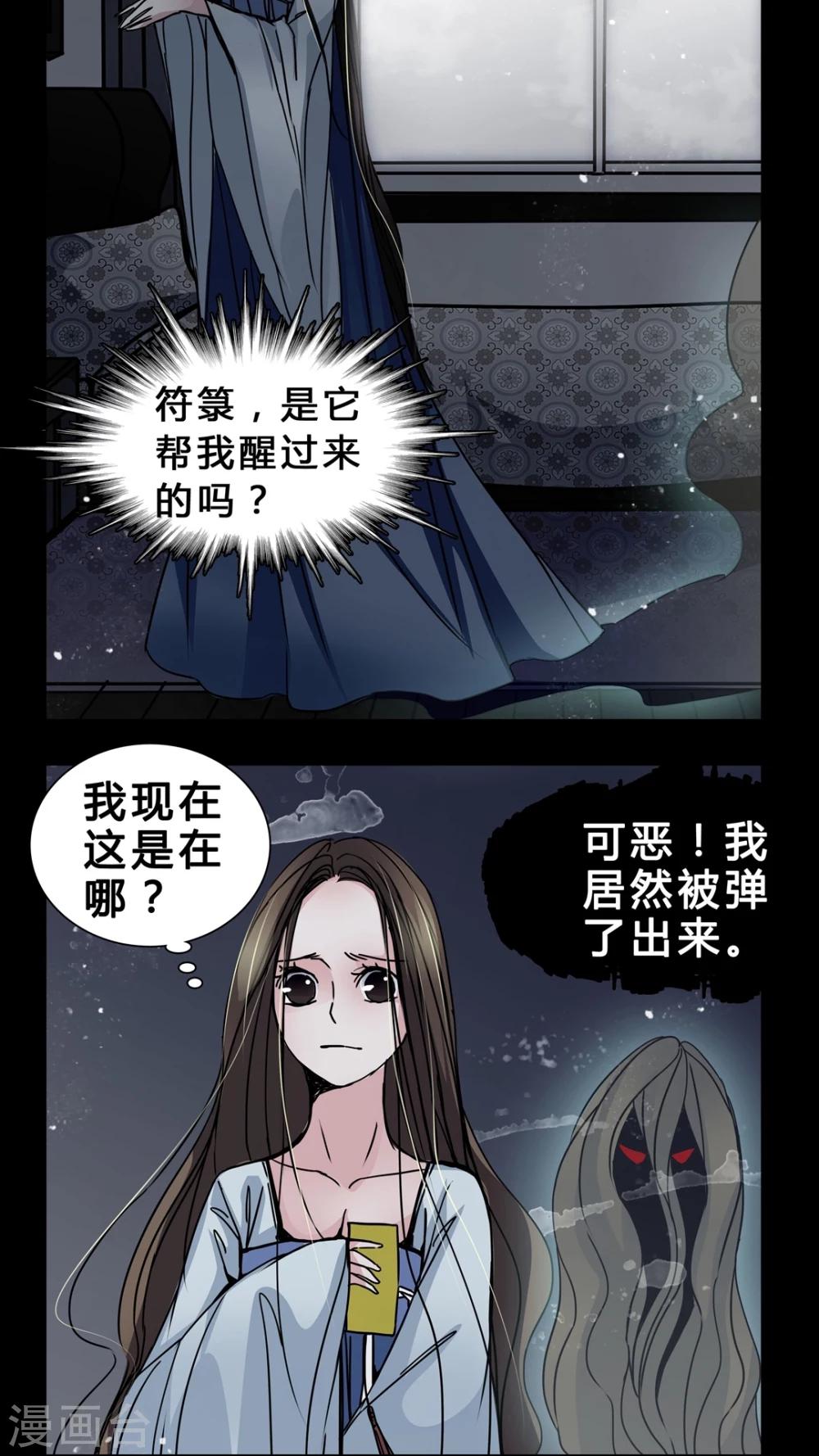 🍗女巫重生记 第5话 会被XXOO吗? 第16页