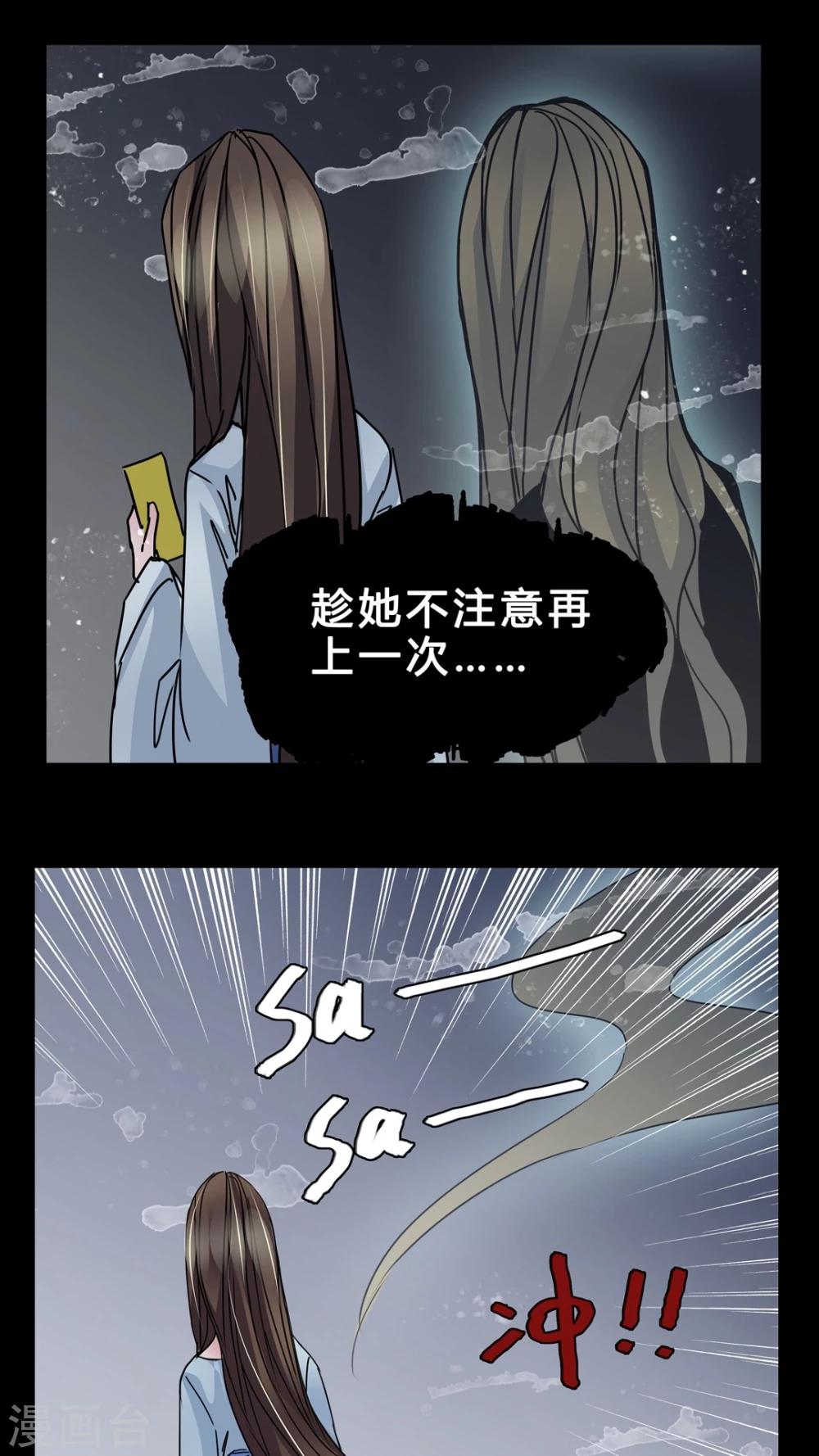 🍗女巫重生记 第5话 会被XXOO吗? 第17页