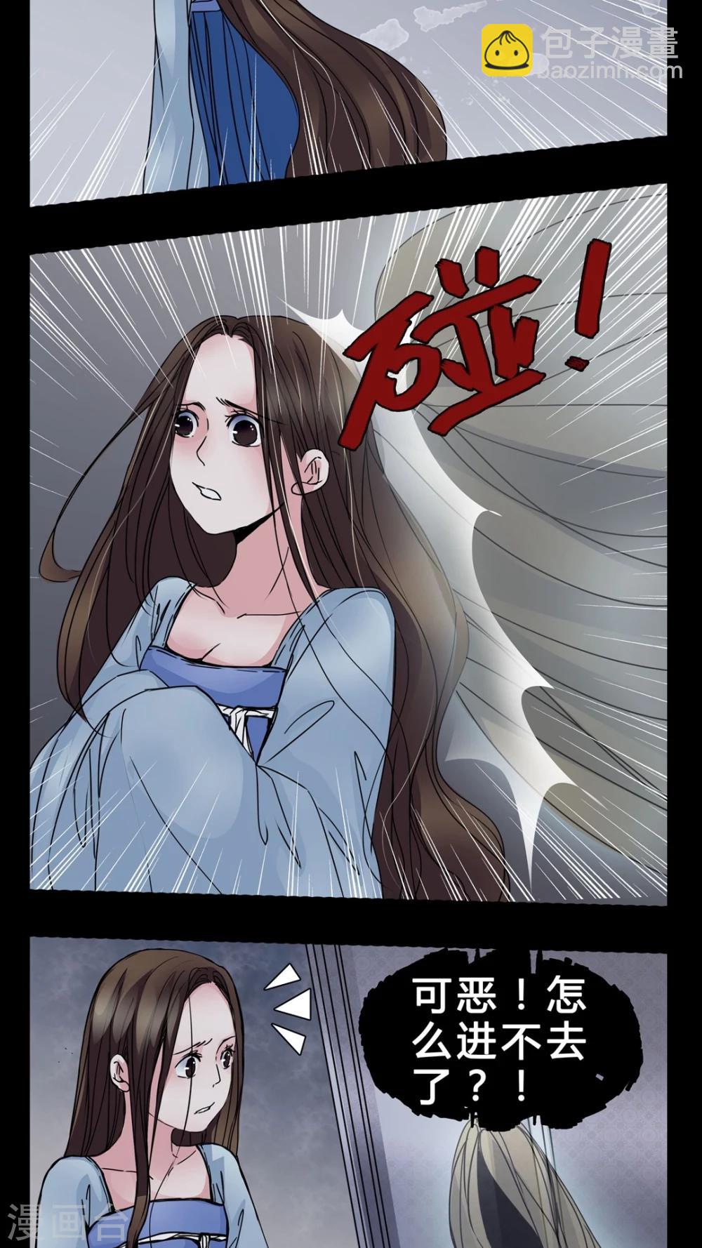 🍗女巫重生记 第5话 会被XXOO吗? 第18页