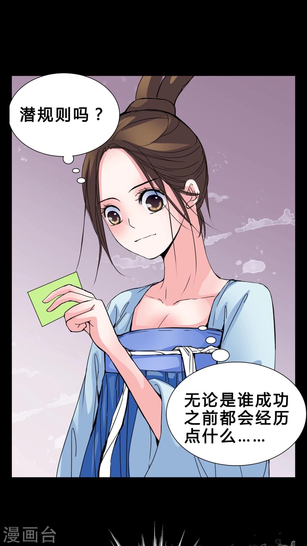🍗女巫重生记 第5话 会被XXOO吗? 第2页