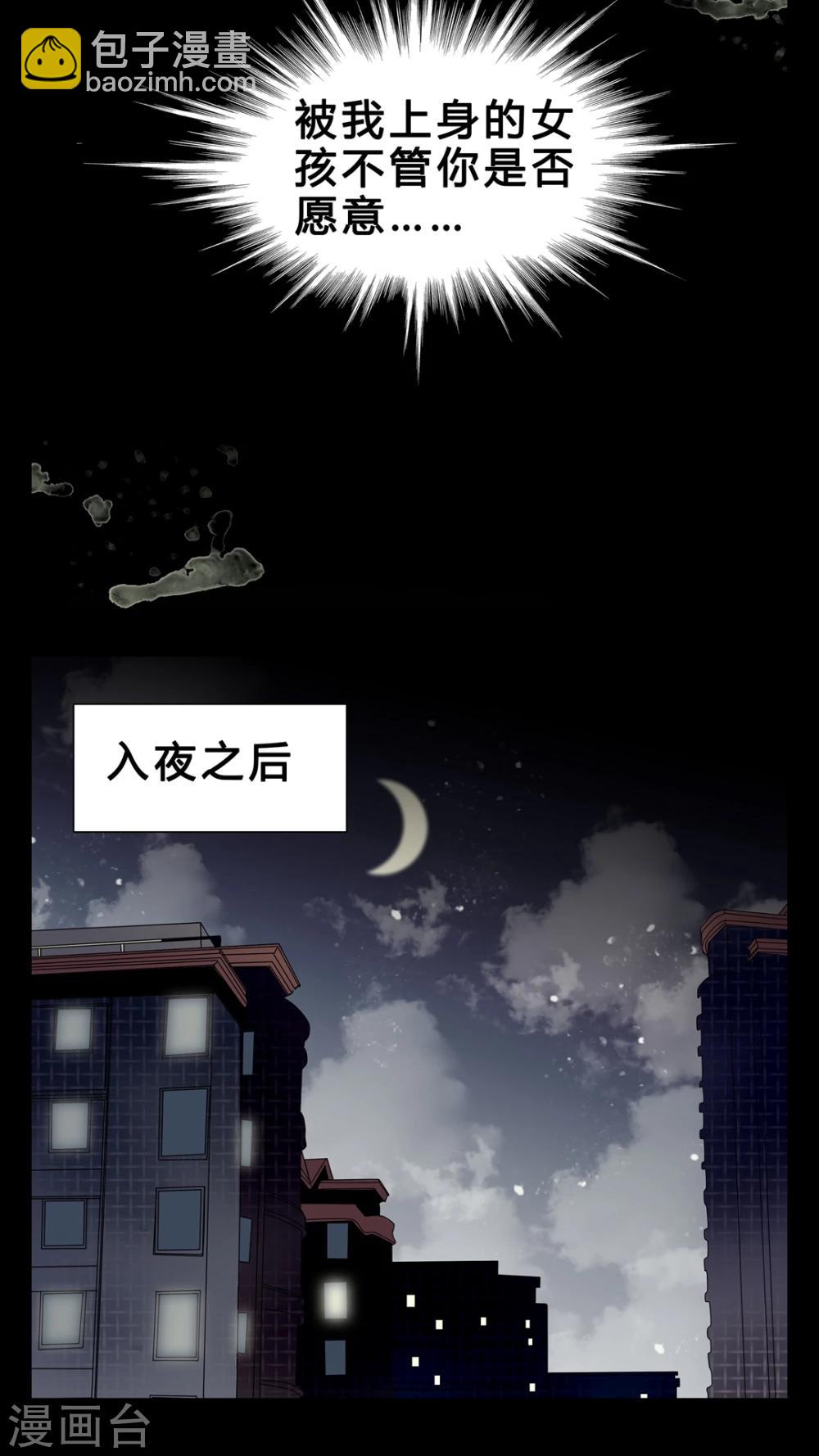 🍗女巫重生记 第5话 会被XXOO吗? 第3页