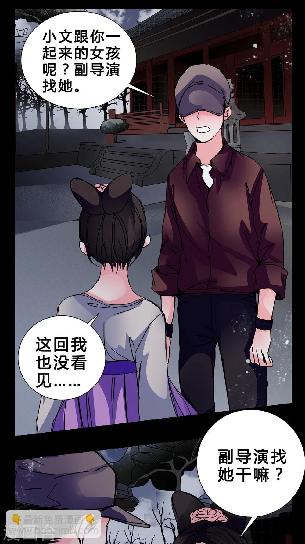 🍗女巫重生记 第5话 会被XXOO吗? 第4页