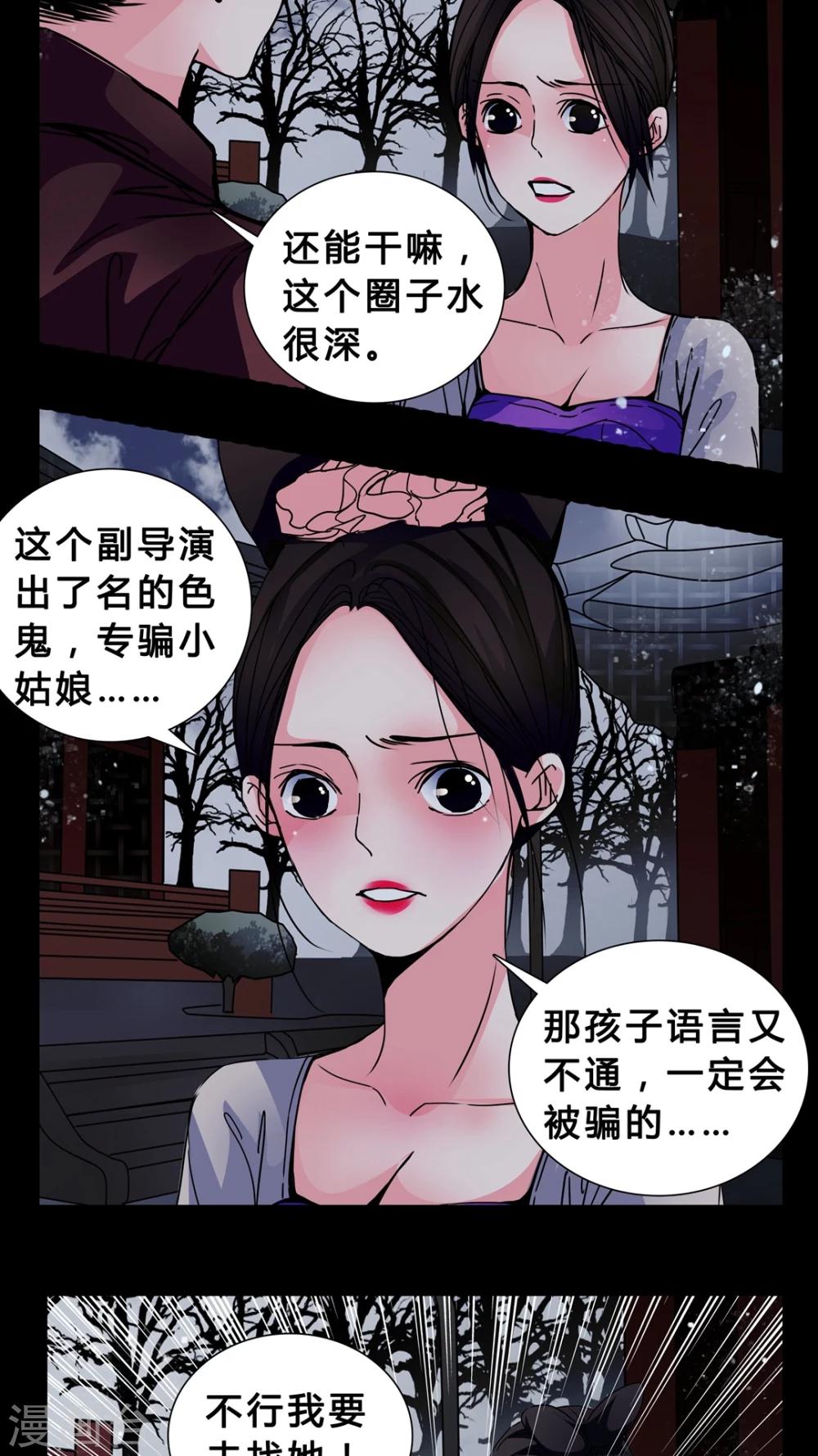 🍗女巫重生记 第5话 会被XXOO吗? 第5页