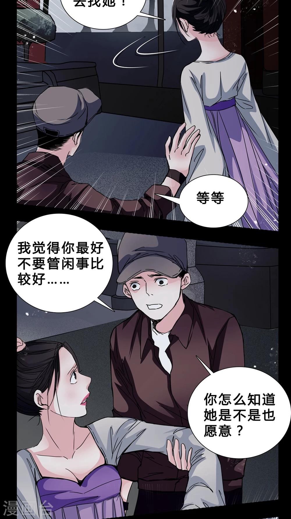 🍗女巫重生记 第5话 会被XXOO吗? 第6页