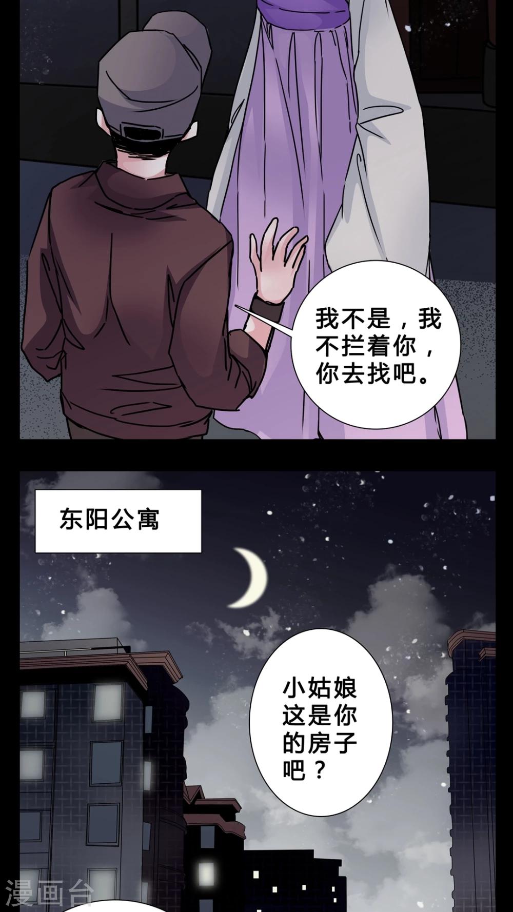 🍗女巫重生记 第5话 会被XXOO吗? 第8页
