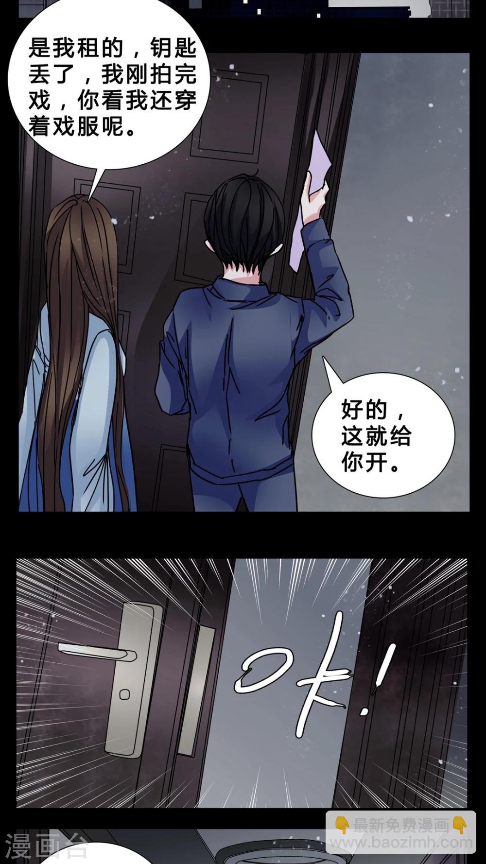 🍗女巫重生记 第5话 会被XXOO吗? 第9页
