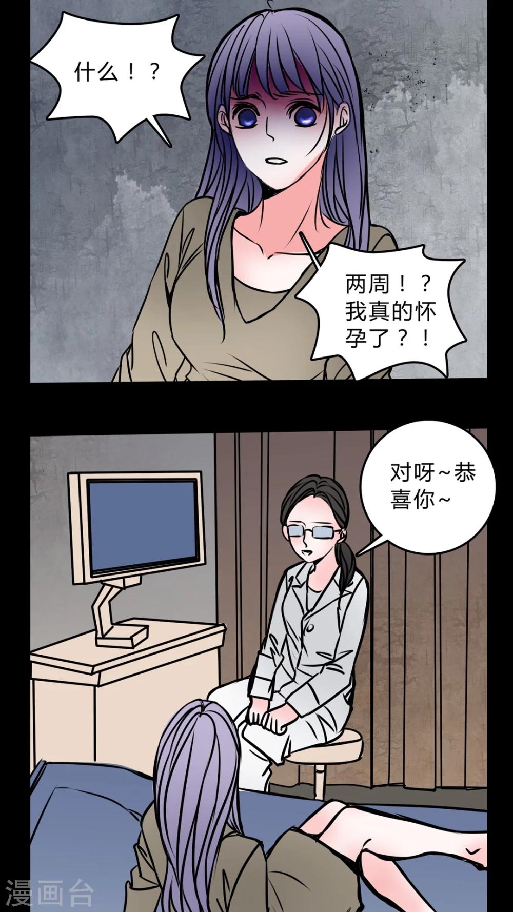 🍗女巫重生记 第56话 晴天霹雳 第10页