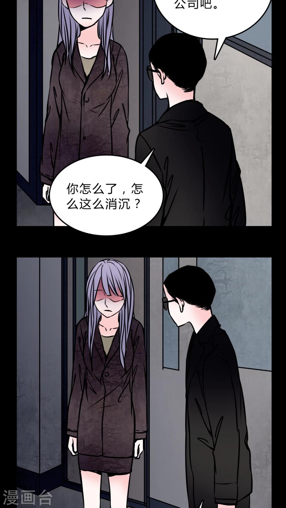 🍗女巫重生记 第56话 晴天霹雳 第12页