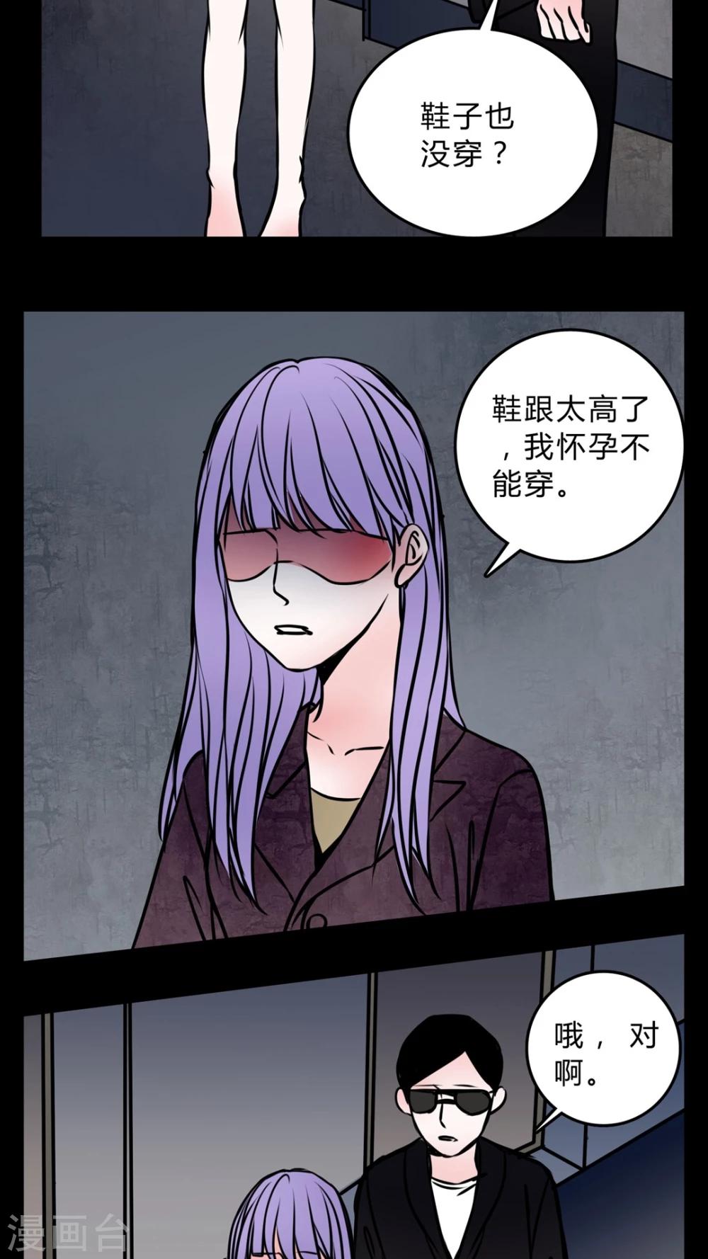 🍗女巫重生记 第56话 晴天霹雳 第13页