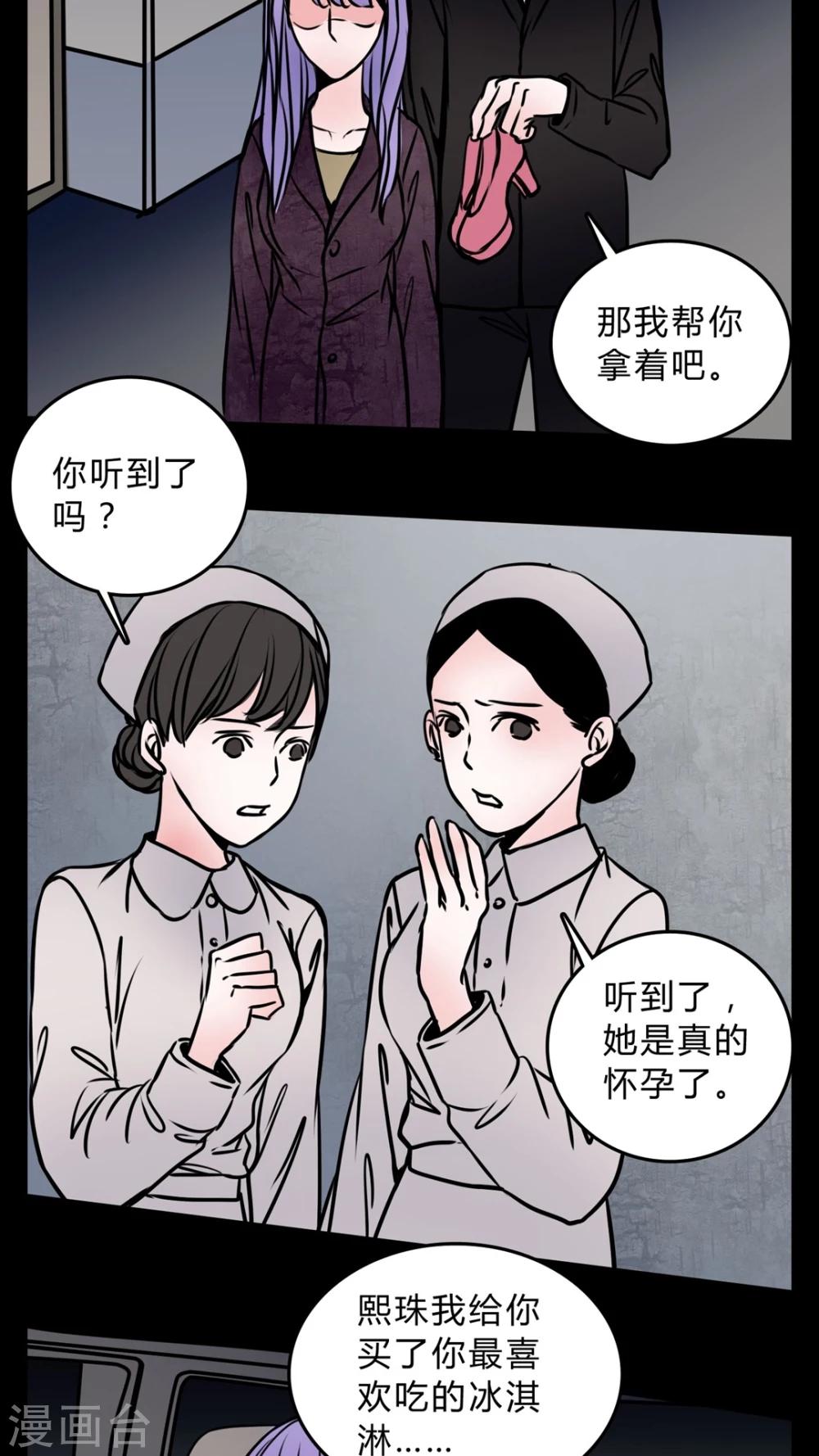 🍗女巫重生记 第56话 晴天霹雳 第14页