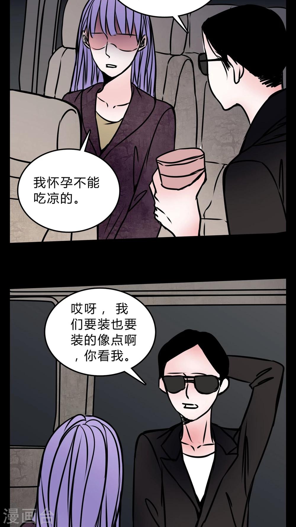 🍗女巫重生记 第56话 晴天霹雳 第15页