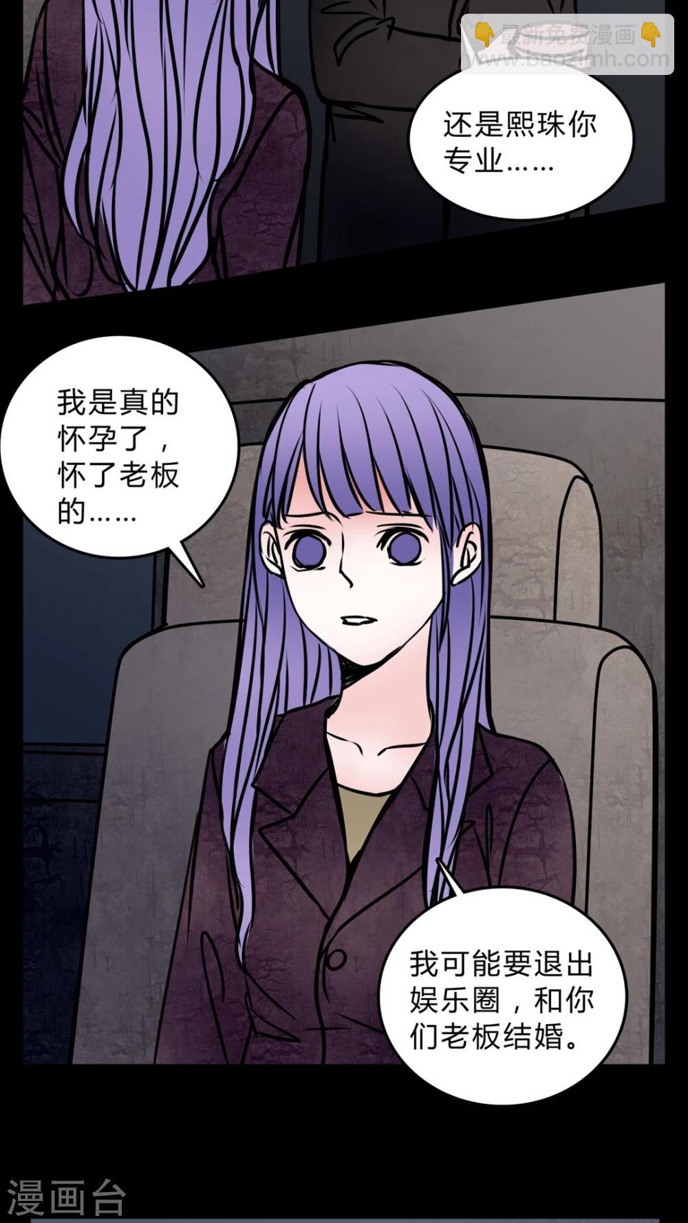 🍗女巫重生记 第56话 晴天霹雳 第16页