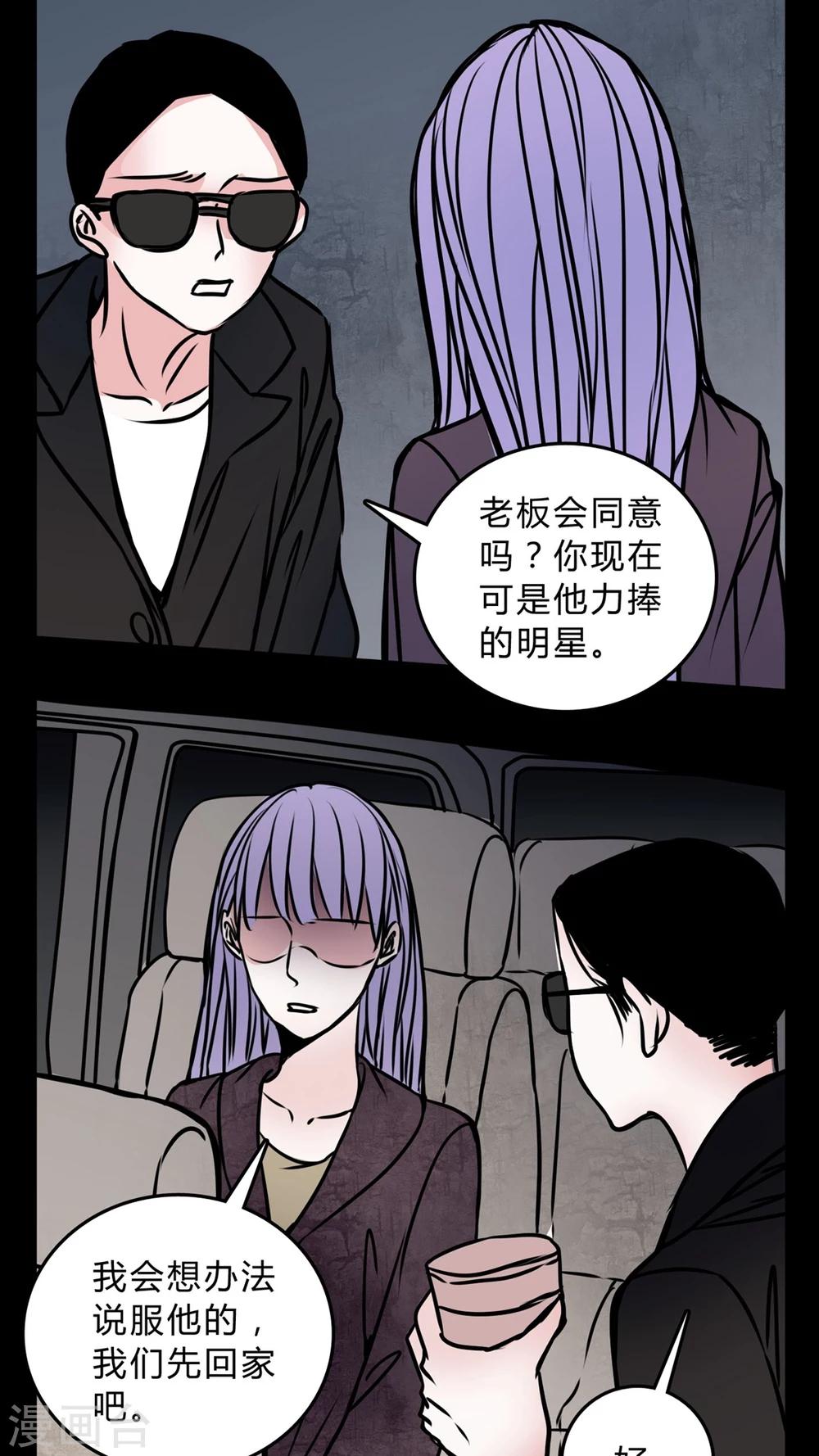 🍗女巫重生记 第56话 晴天霹雳 第17页