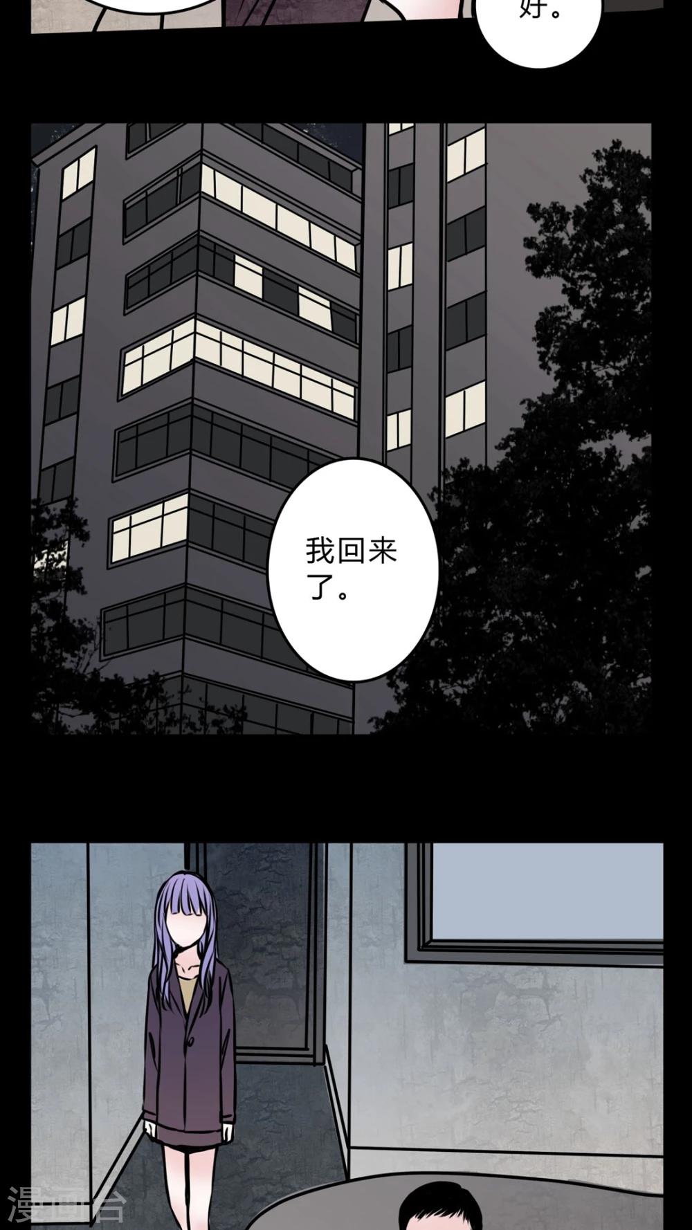 🍗女巫重生记 第56话 晴天霹雳 第18页