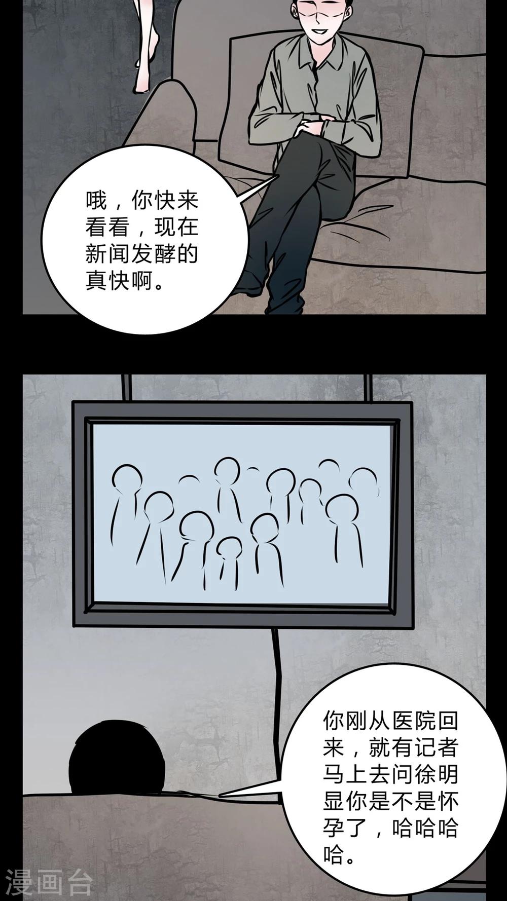 🍗女巫重生记 第56话 晴天霹雳 第19页