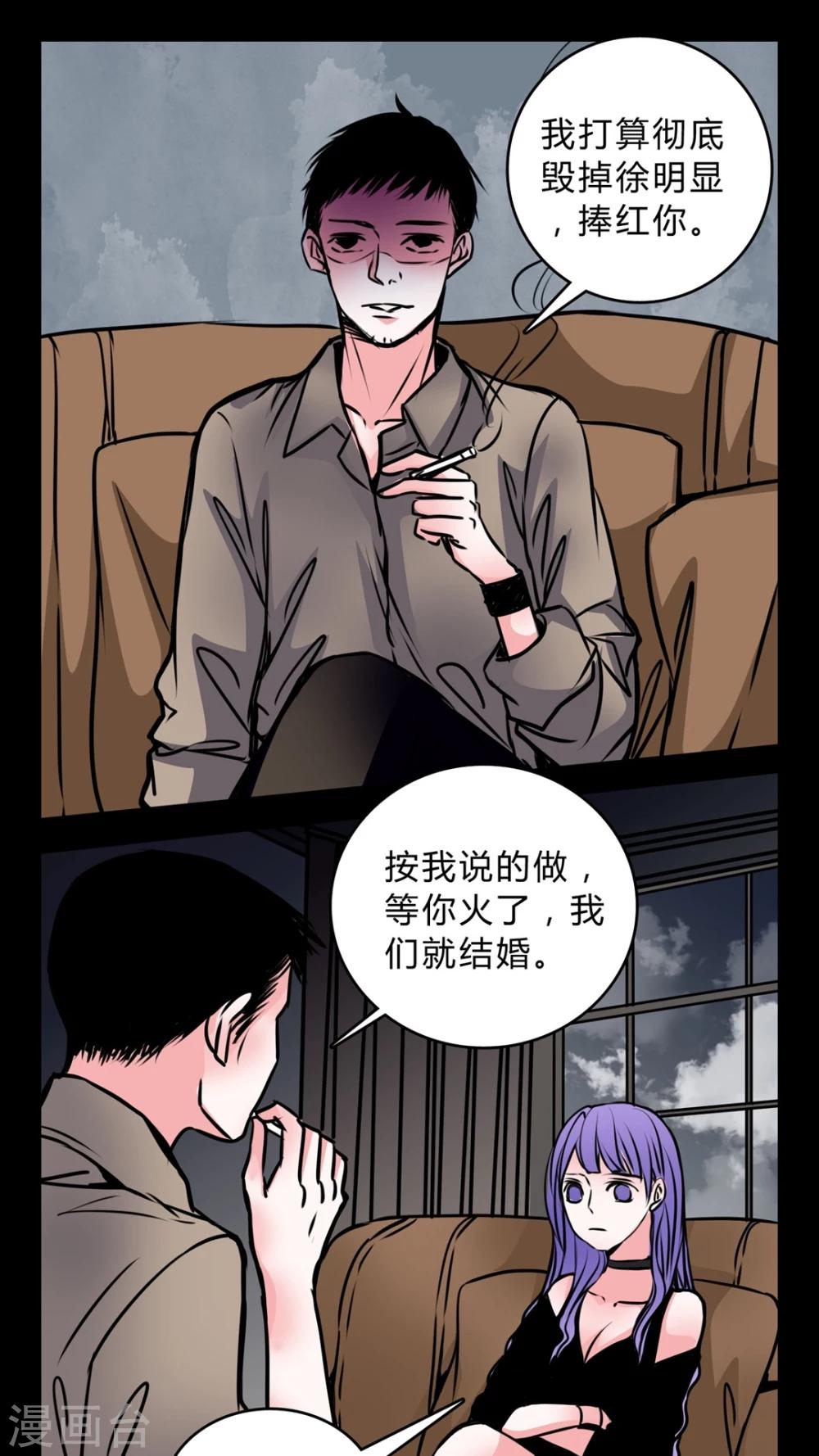 🍗女巫重生记 第56话 晴天霹雳 第2页