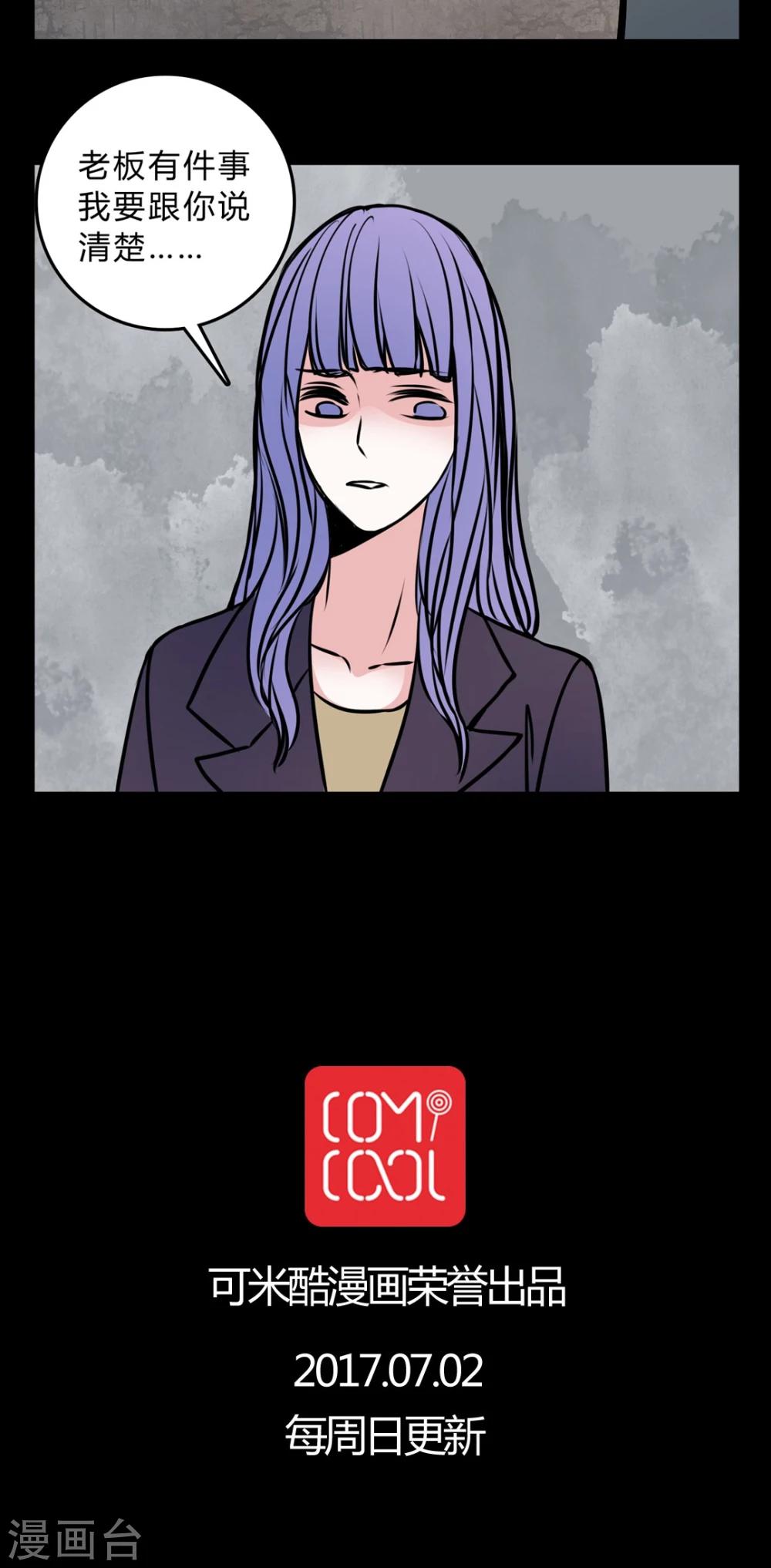 🍗女巫重生记 第56话 晴天霹雳 第20页