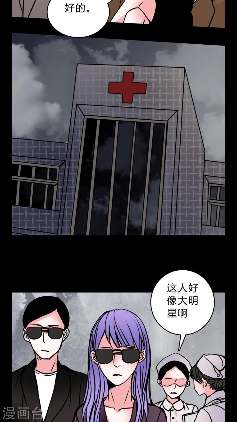 🍗女巫重生记 第56话 晴天霹雳 第3页