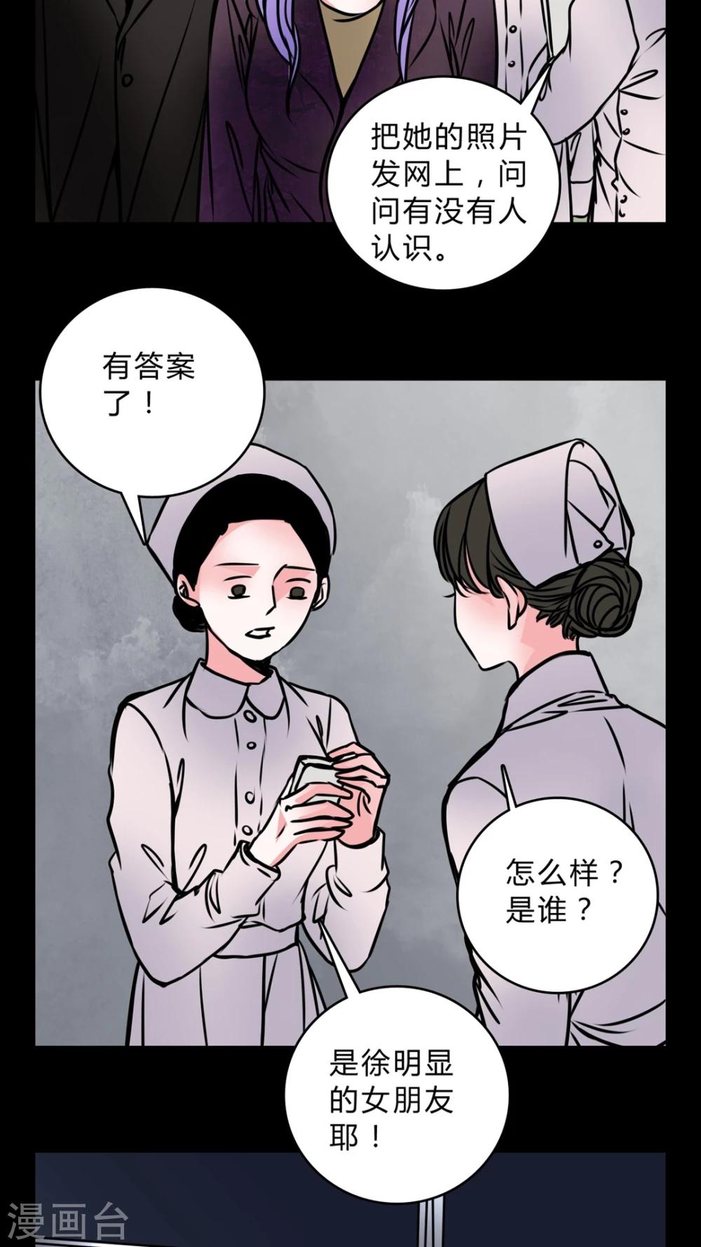 🍗女巫重生记 第56话 晴天霹雳 第4页