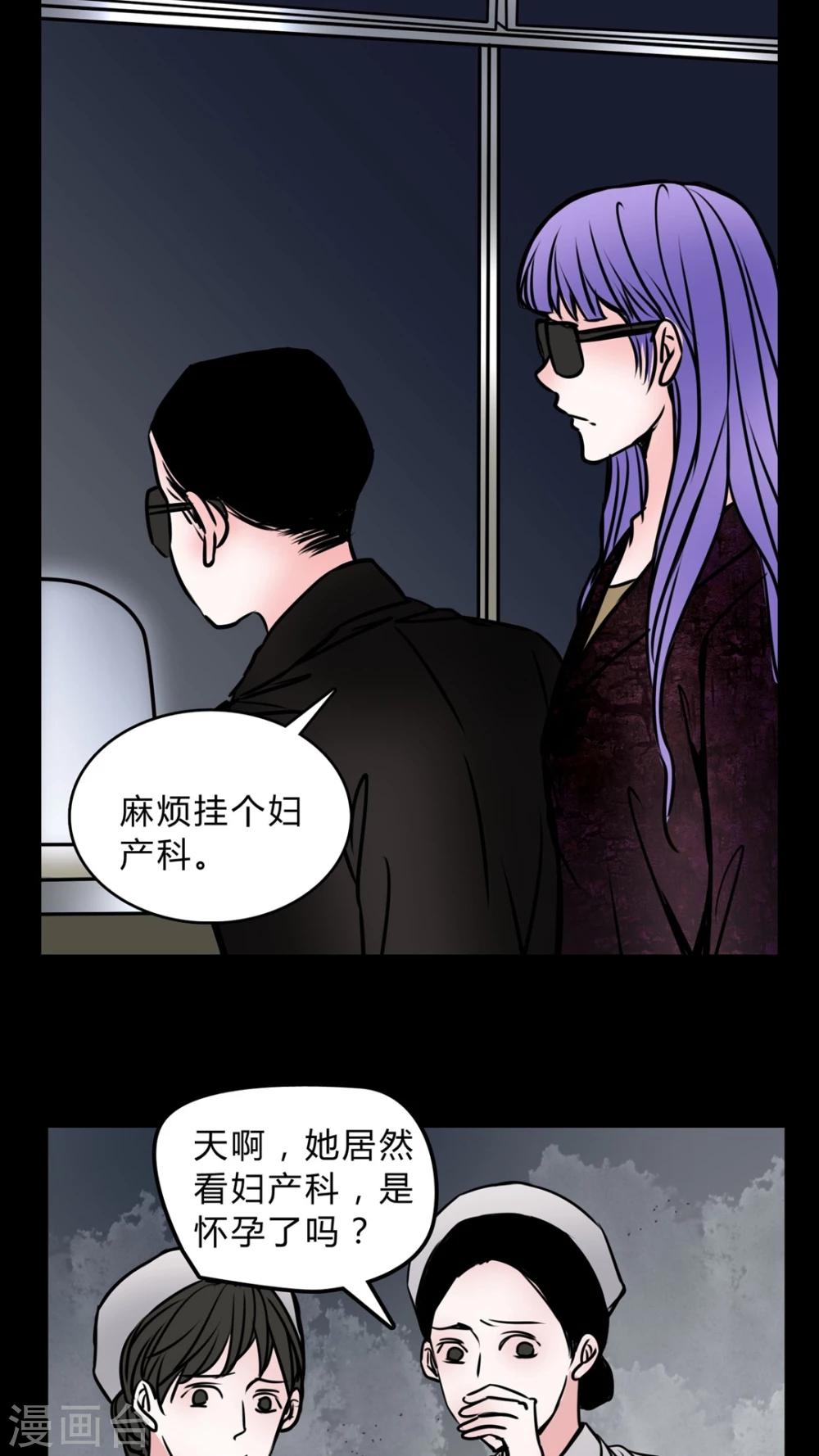 🍗女巫重生记 第56话 晴天霹雳 第5页