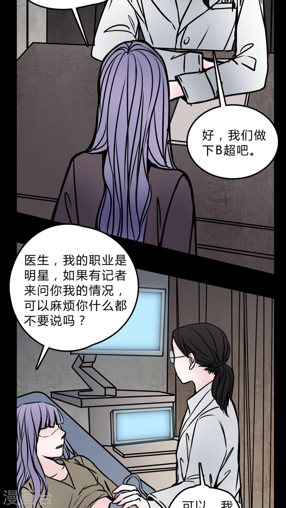 🍗女巫重生记 第56话 晴天霹雳 第7页