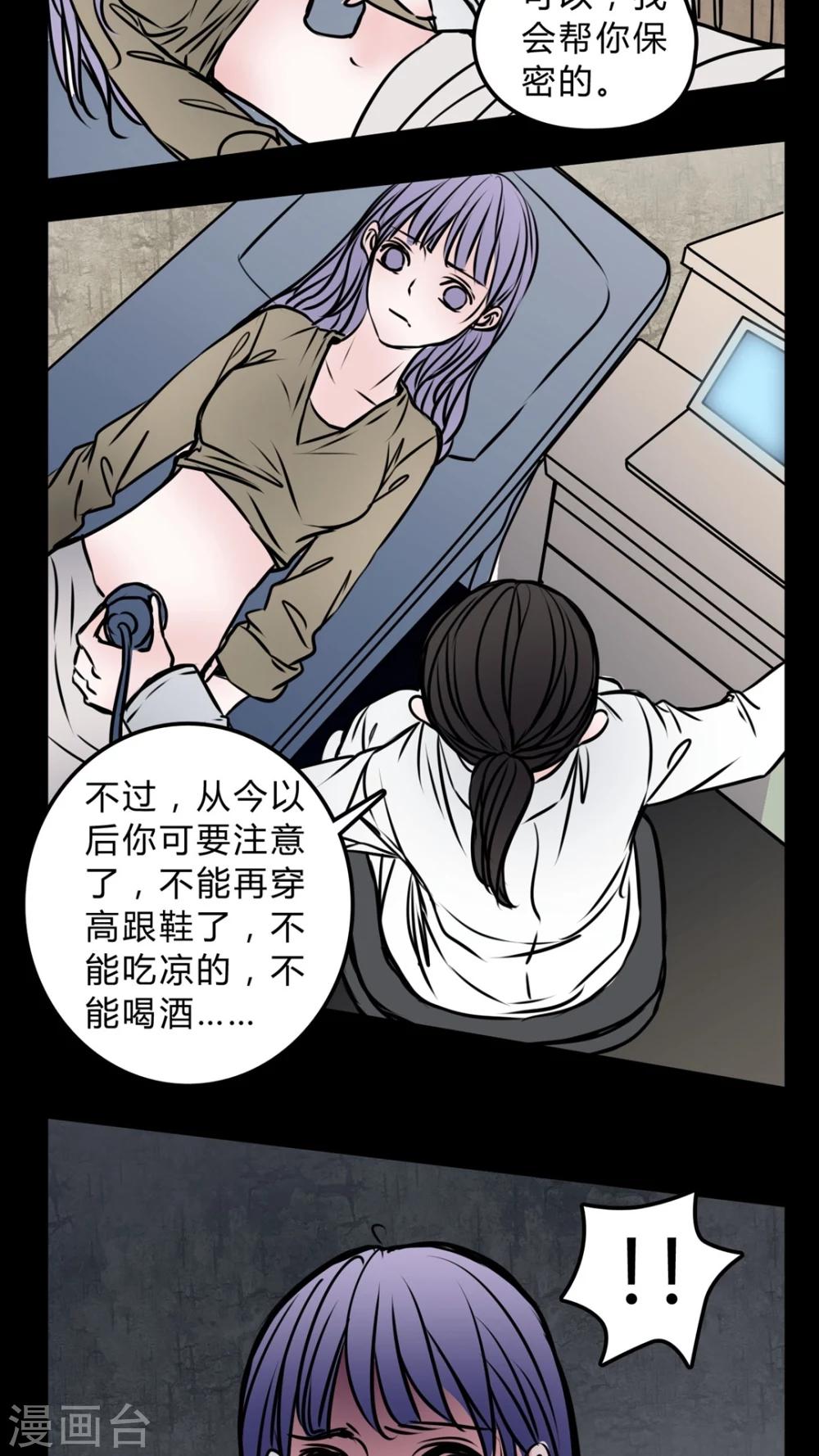 🍗女巫重生记 第56话 晴天霹雳 第8页