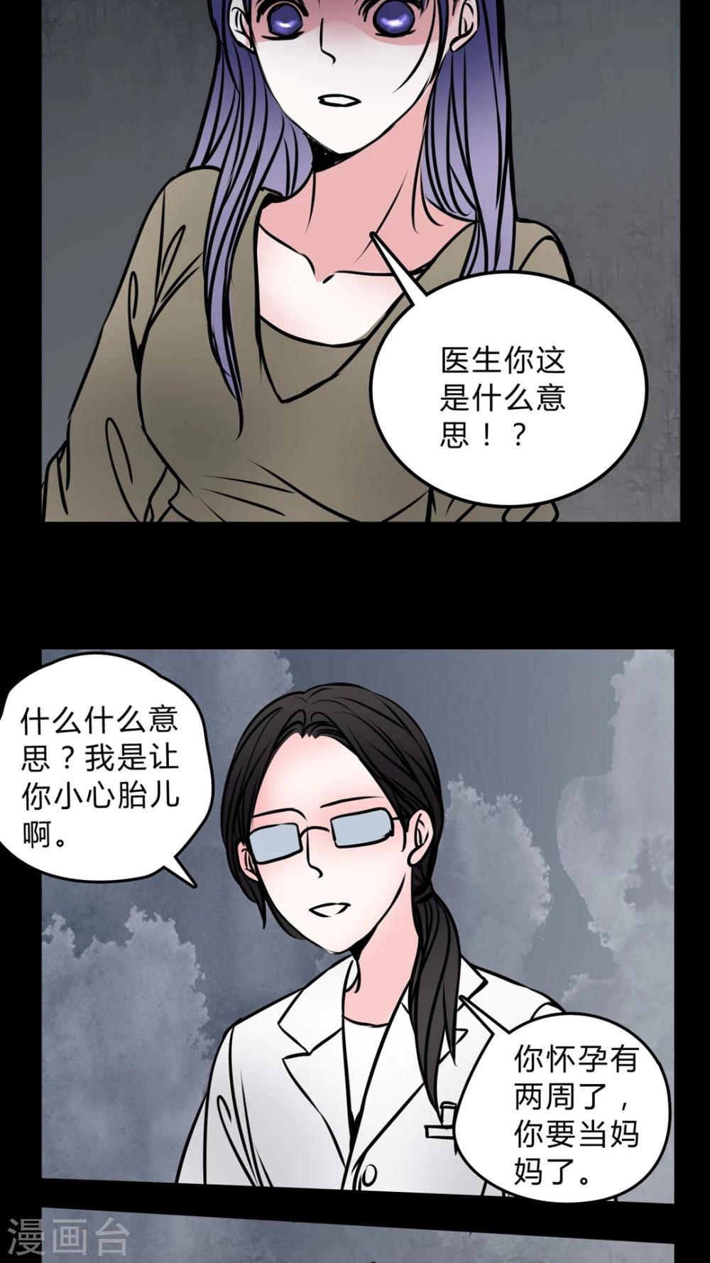🍗女巫重生记 第56话 晴天霹雳 第9页