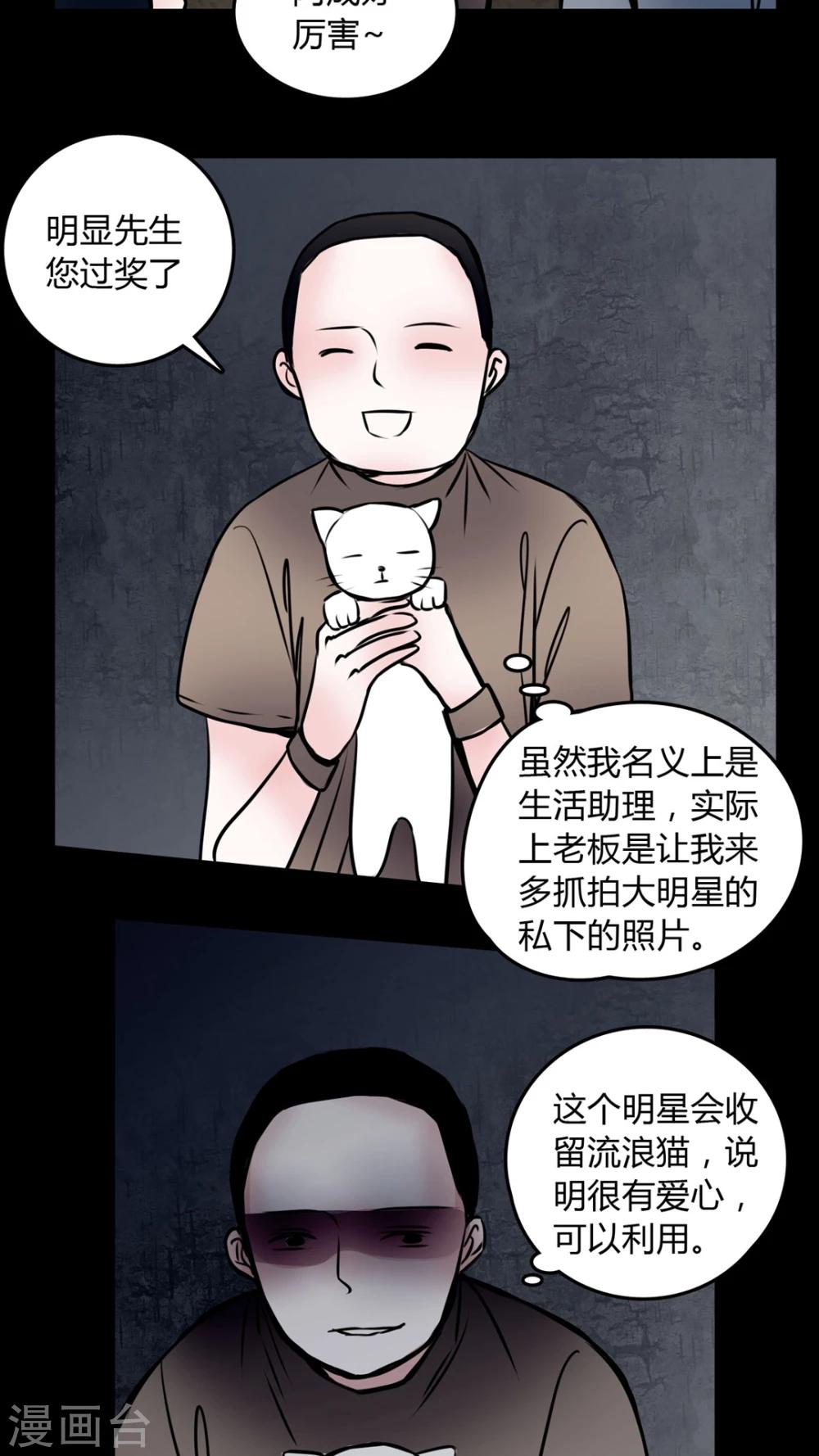 🍗女巫重生记 第58话 流浪猫 第10页