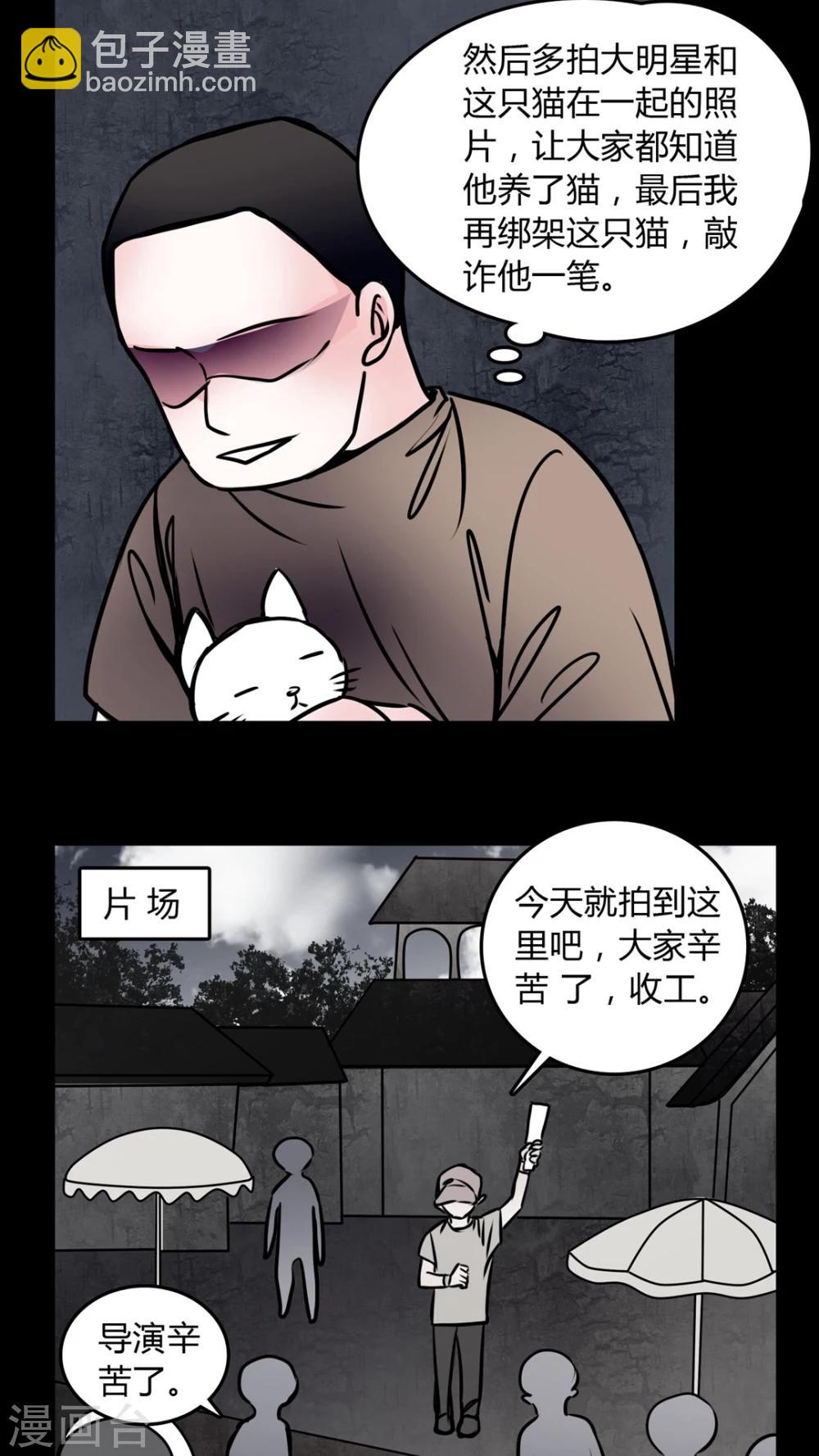 🍗女巫重生记 第58话 流浪猫 第12页