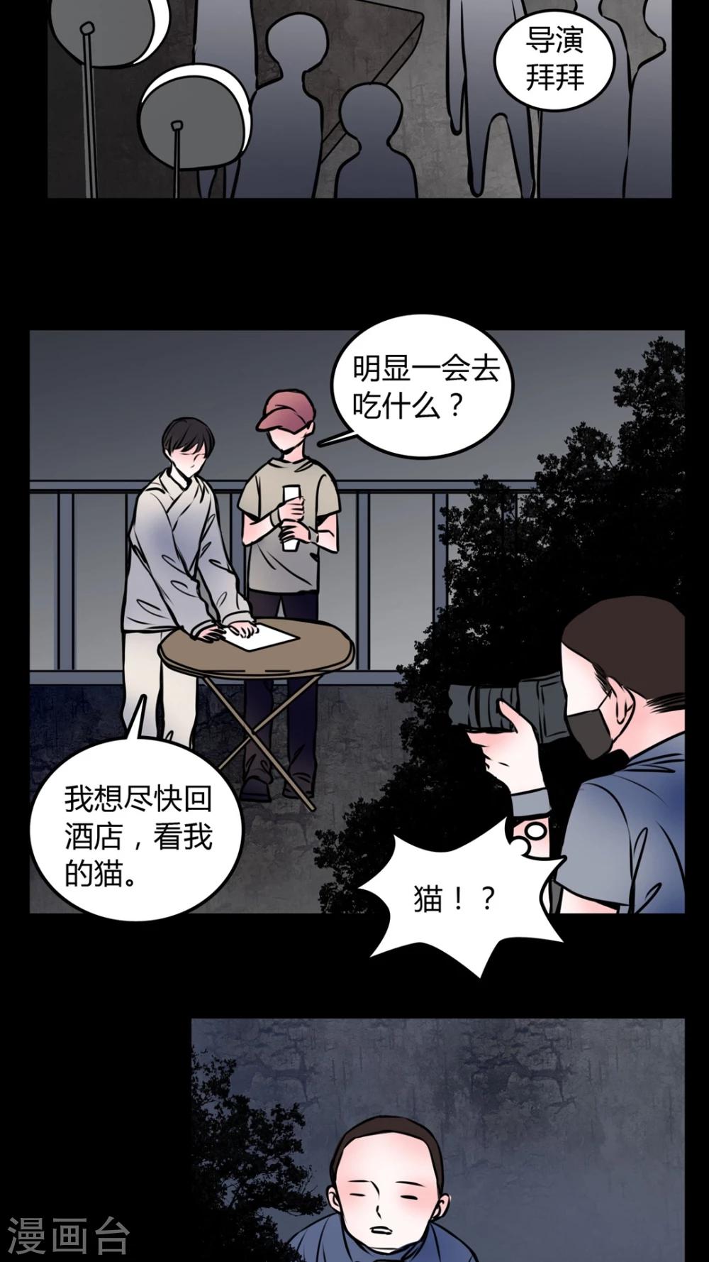 🍗女巫重生记 第58话 流浪猫 第13页