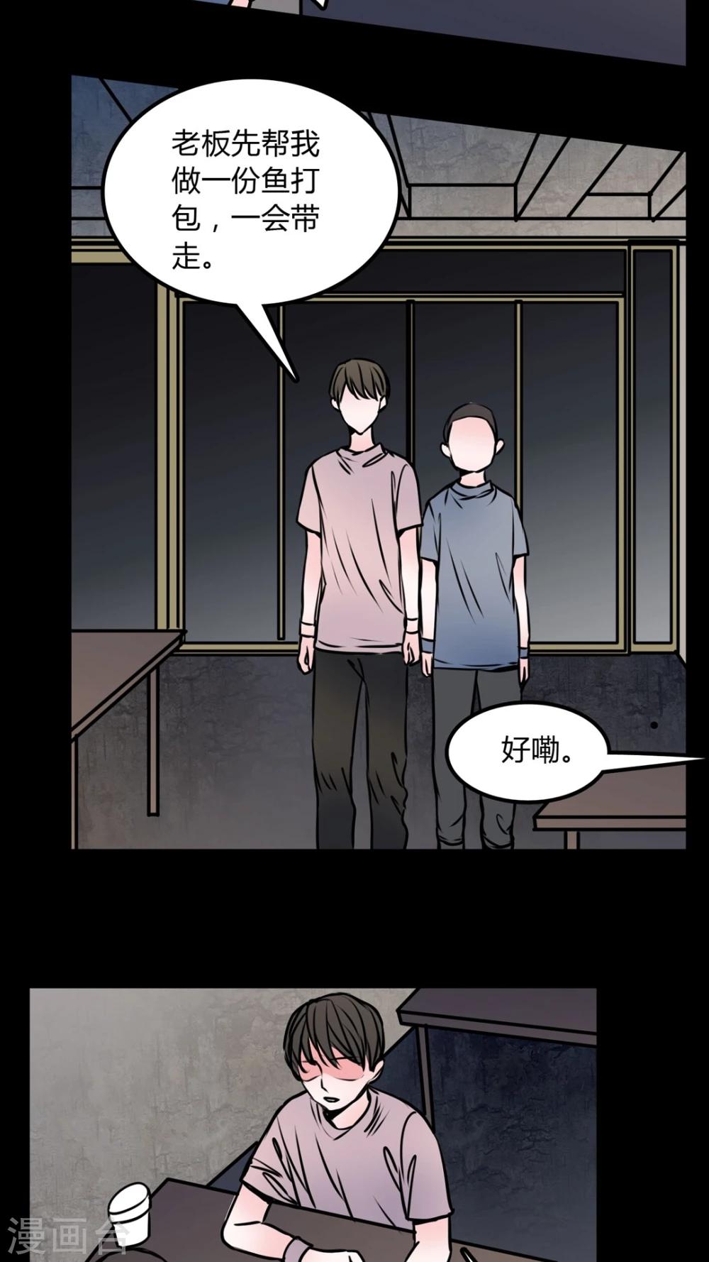 🍗女巫重生记 第58话 流浪猫 第18页