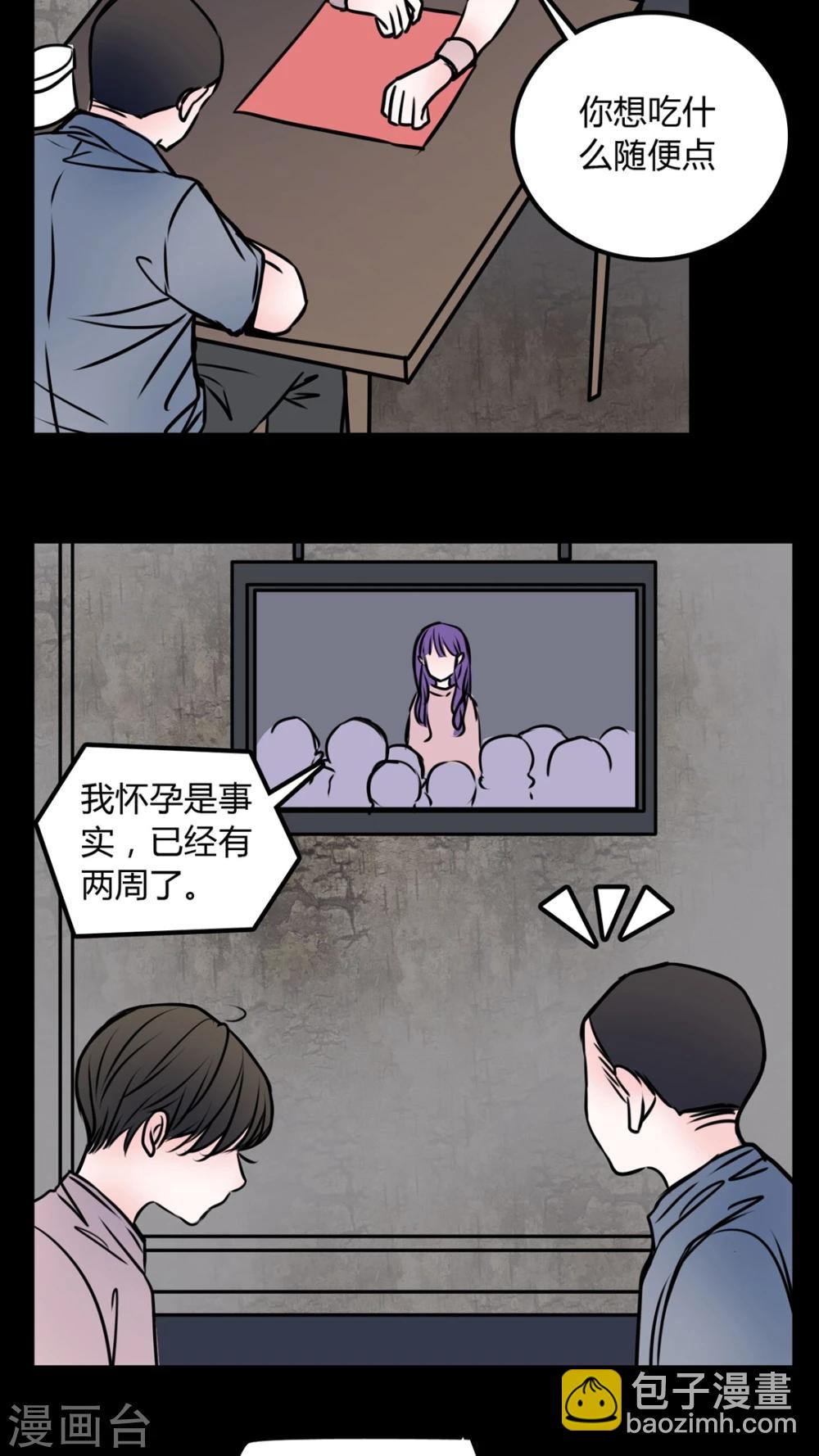 🍗女巫重生记 第58话 流浪猫 第19页
